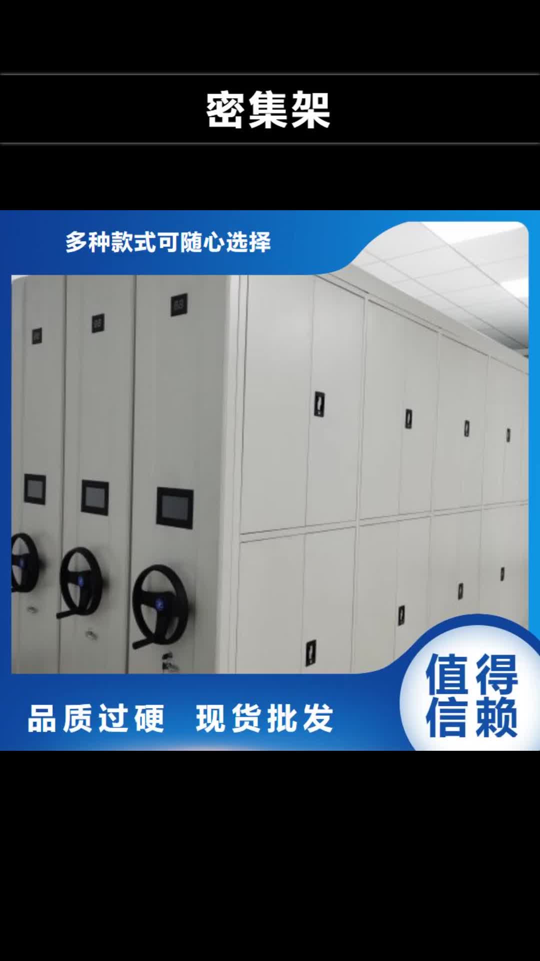 柳州 密集架,【智能密集架】库存充足