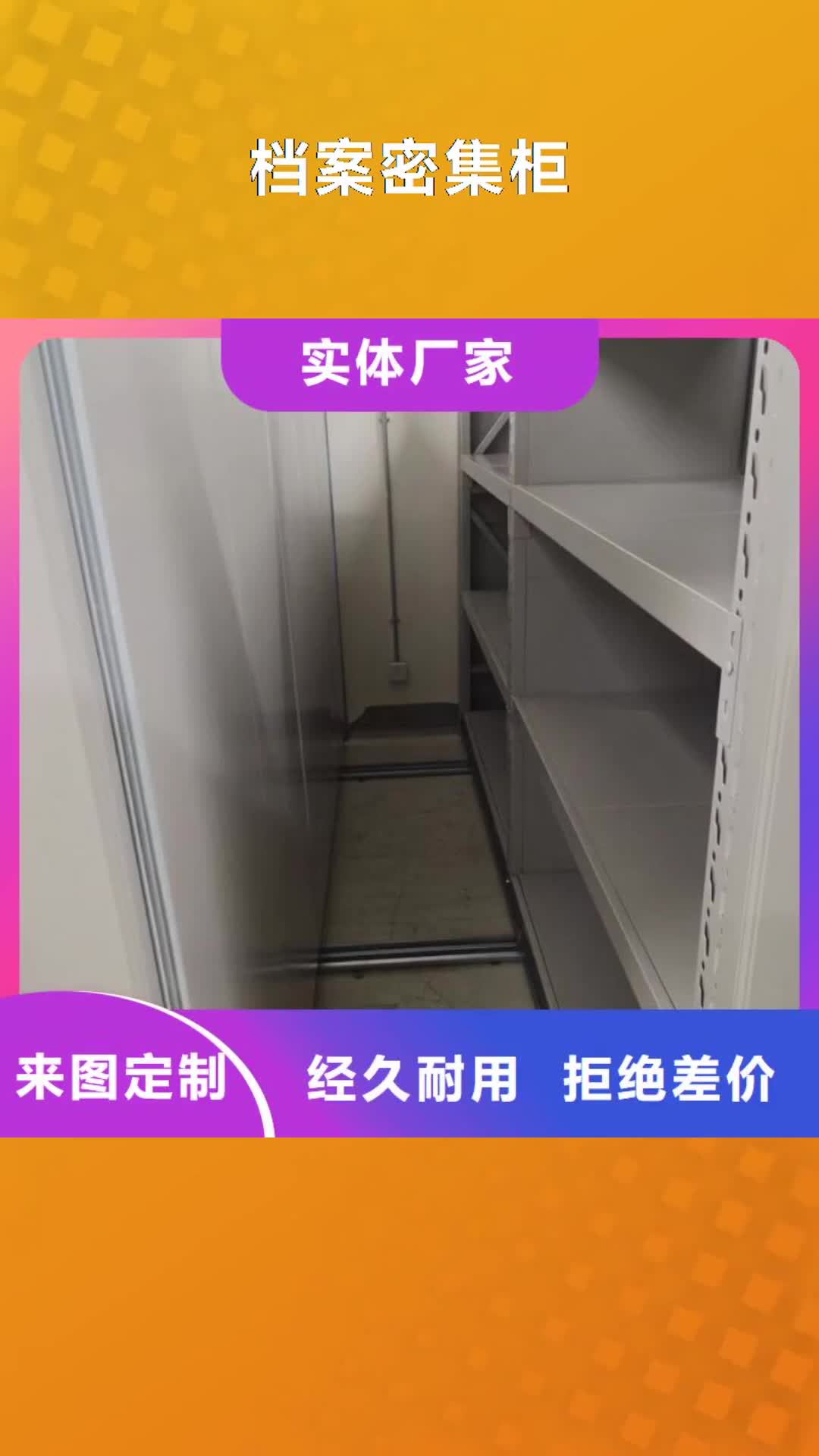 【阜新 档案密集柜,手摇密集架常年出售】
