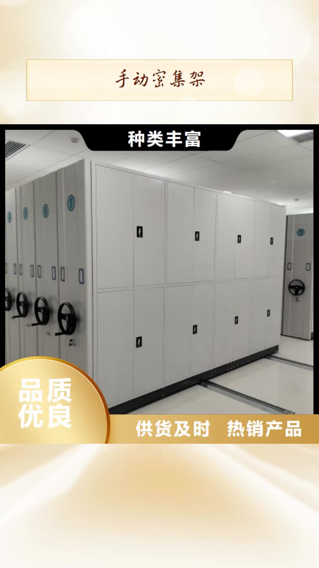 山东【手动密集架】-电动密集柜好产品价格低