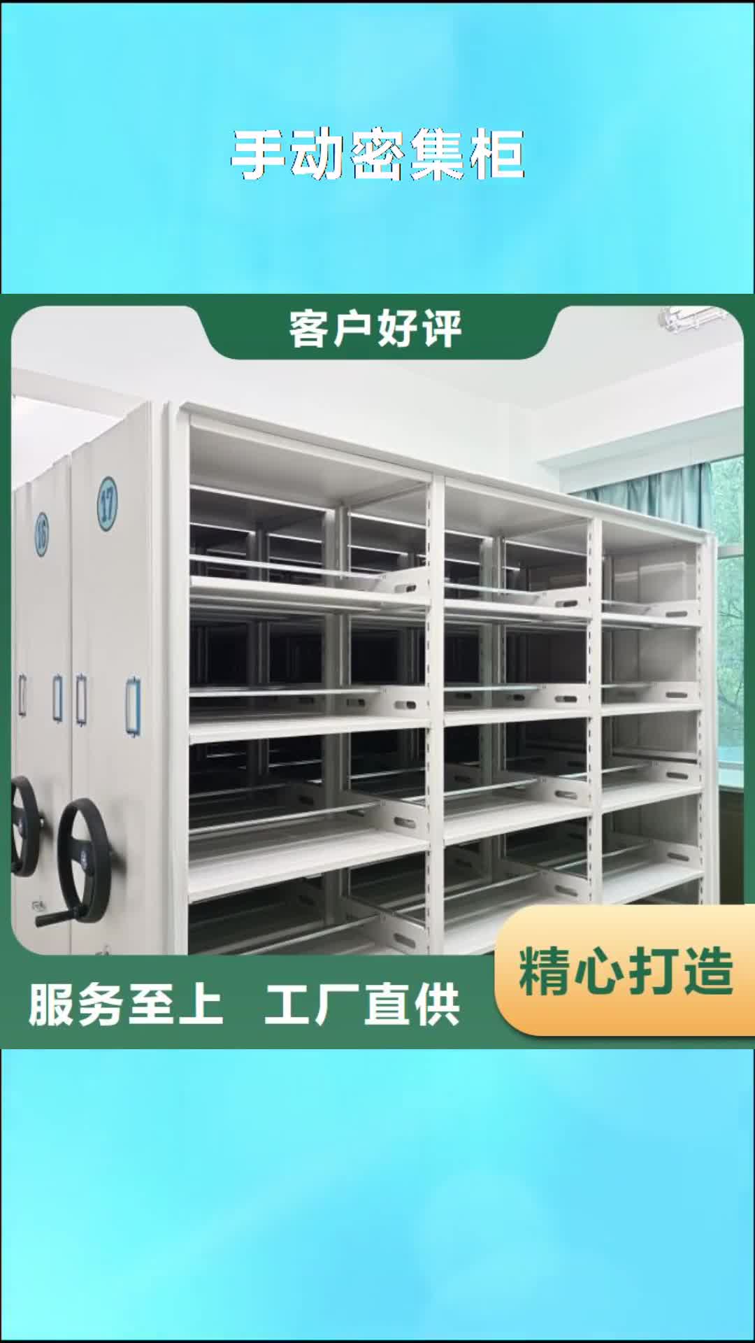 邯郸【手动密集柜】手摇密集柜大量现货供应