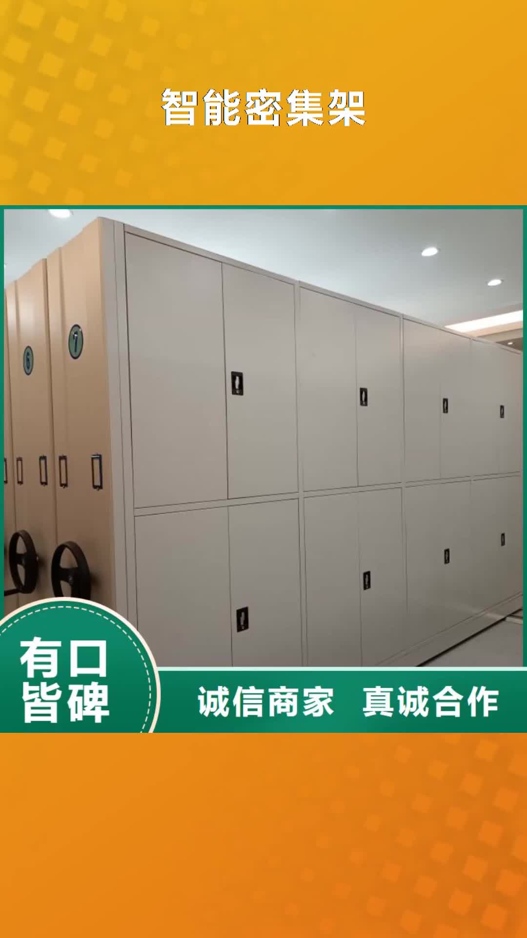 【鞍山 智能密集架,手动密集柜把实惠留给您】