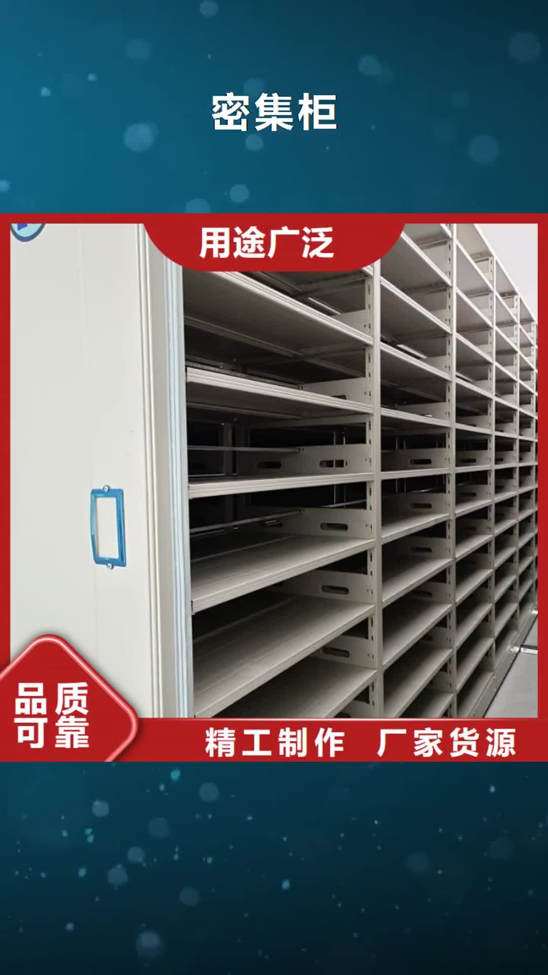 【文山 密集柜钢制单人床经验丰富品质可靠】