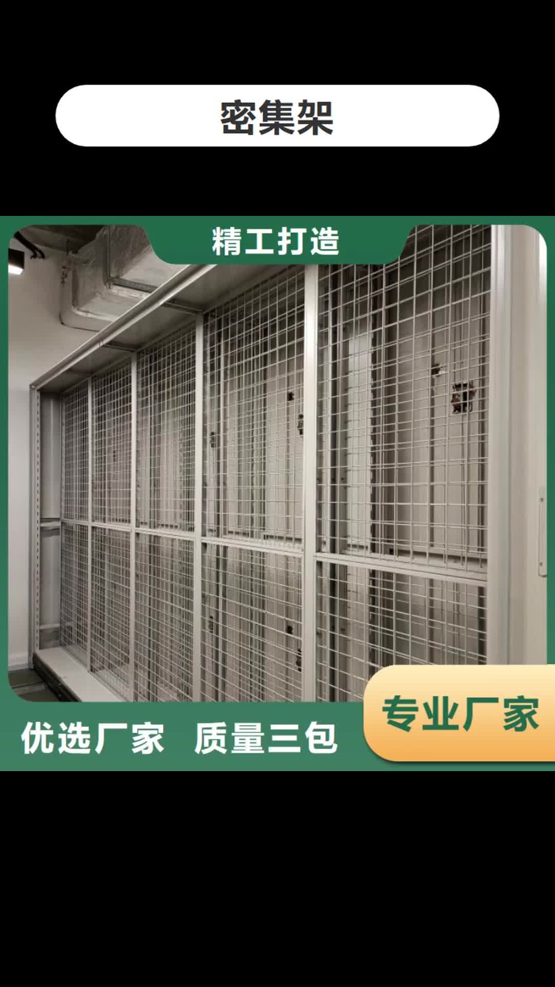攀枝花【密集架】,密集柜热销产品