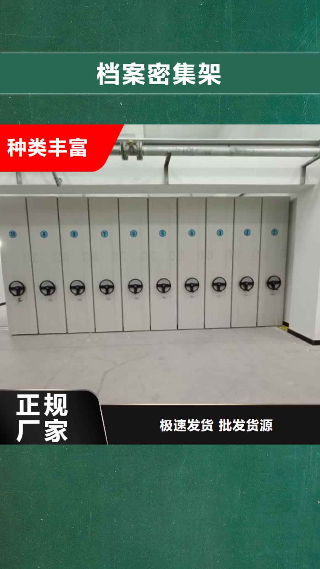 平顶山 档案密集架,【手摇密集柜】联系厂家