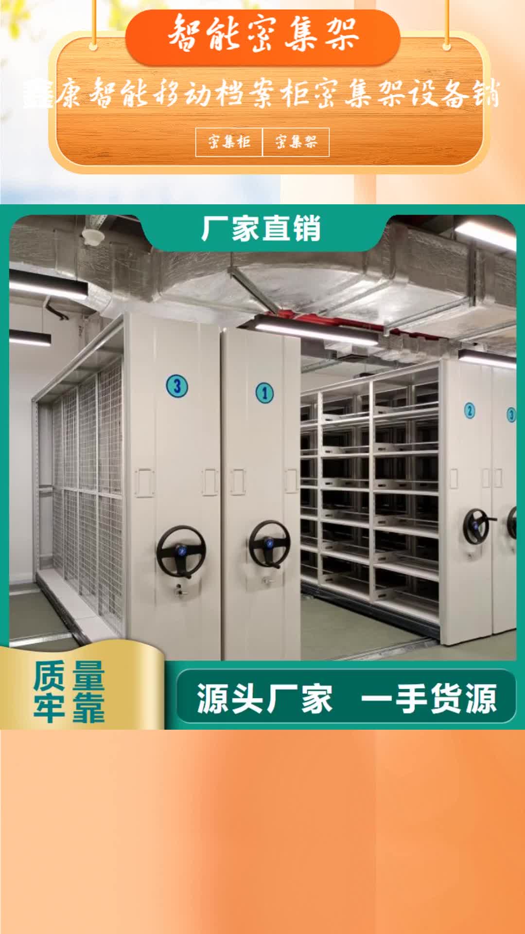 兴安【智能密集架】_手摇密集柜通过检测