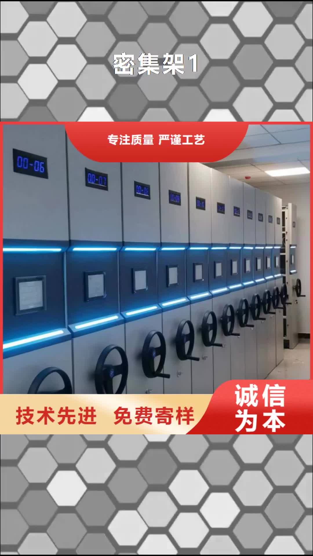 甘南 密集架1,【电动密集架】产品优势特点