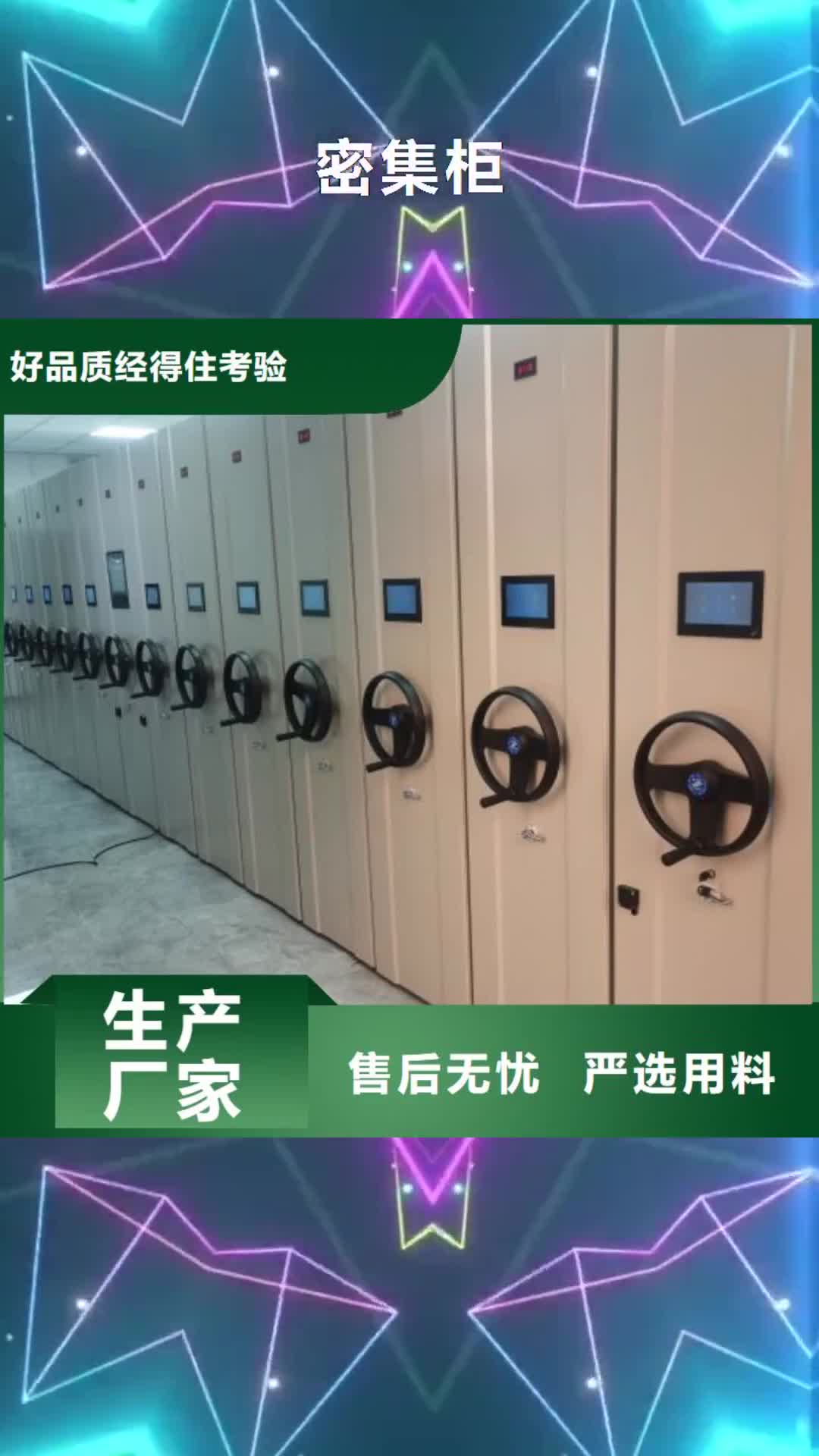 襄阳【密集柜】_手摇密集柜拒绝伪劣产品