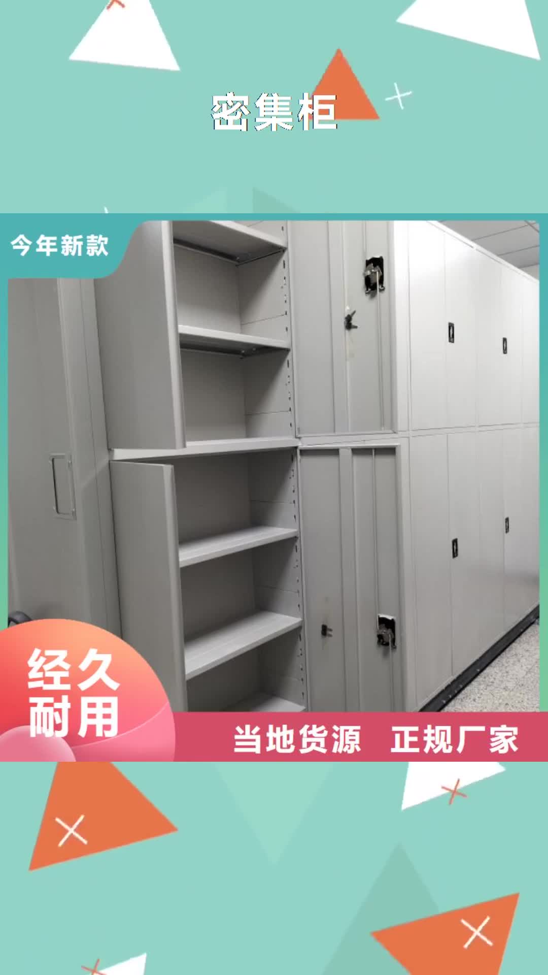 【酒泉 密集柜_书籍存放架价格公道合理】