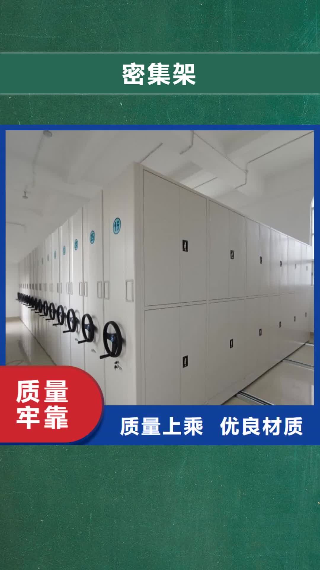 赣州【密集架】-档案室密集柜质优价廉