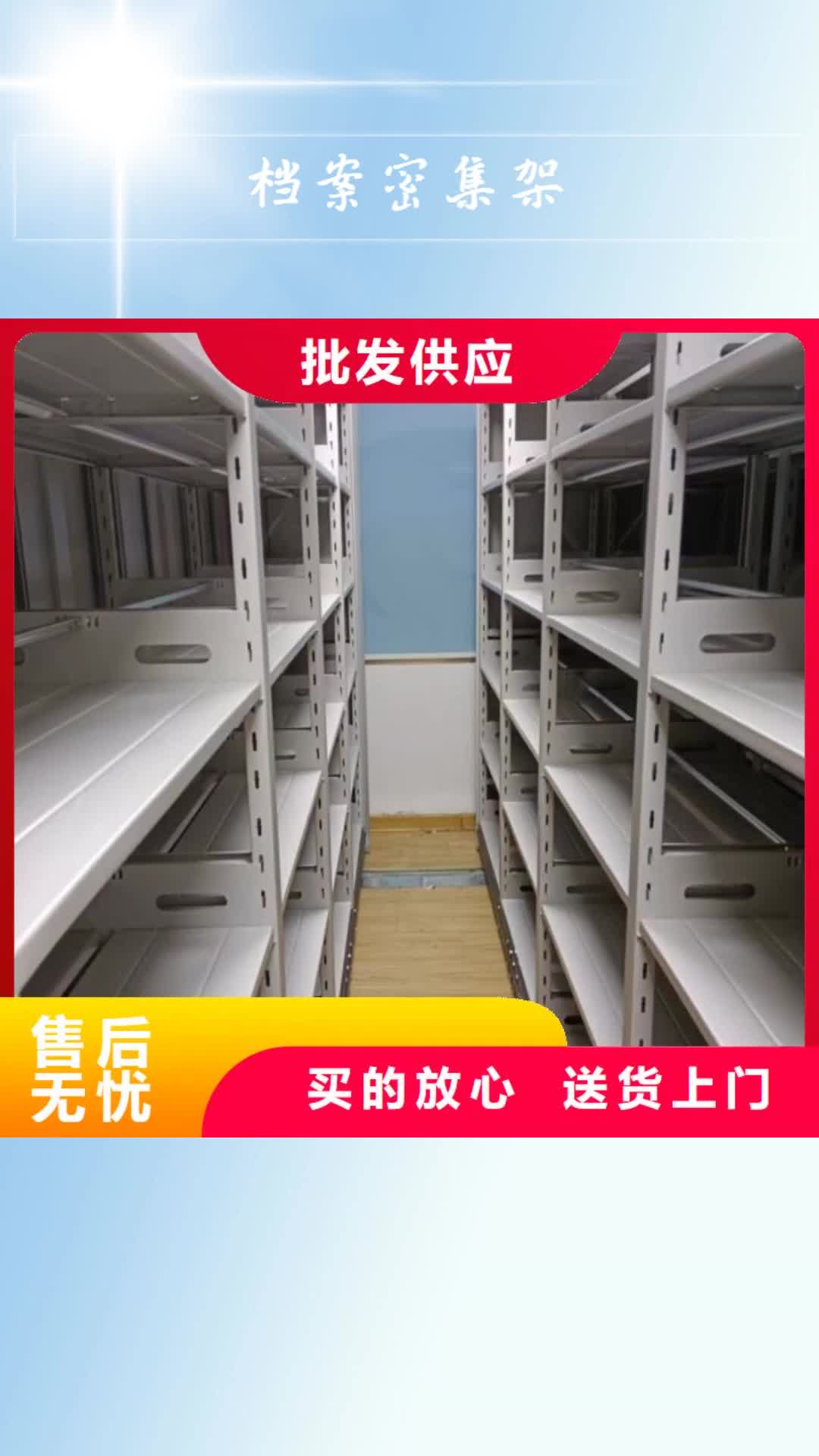 【济宁 档案密集架 密集档案架原厂制造】