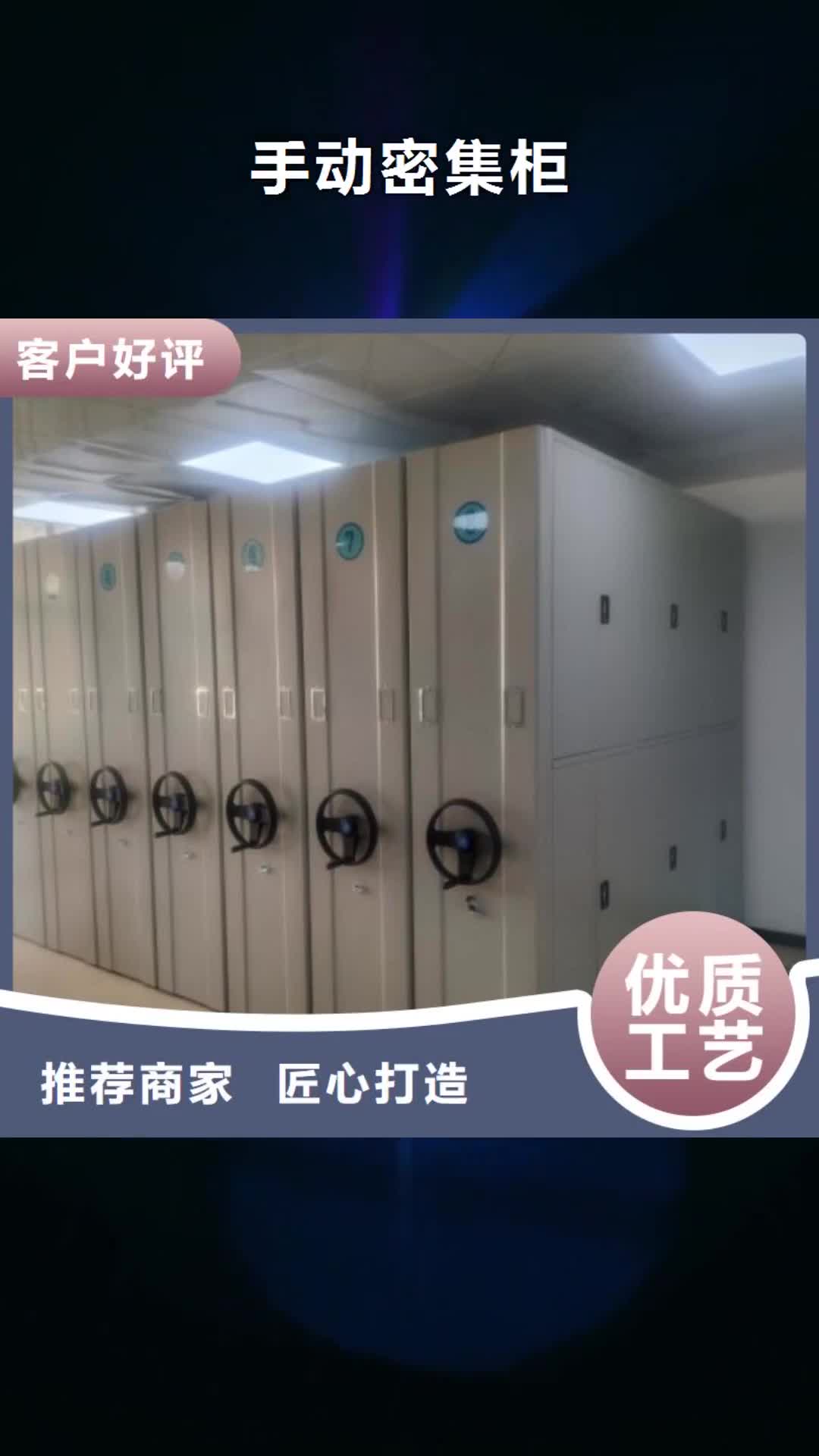 【宜宾 手动密集柜移动密集架用心做好每一件产品】