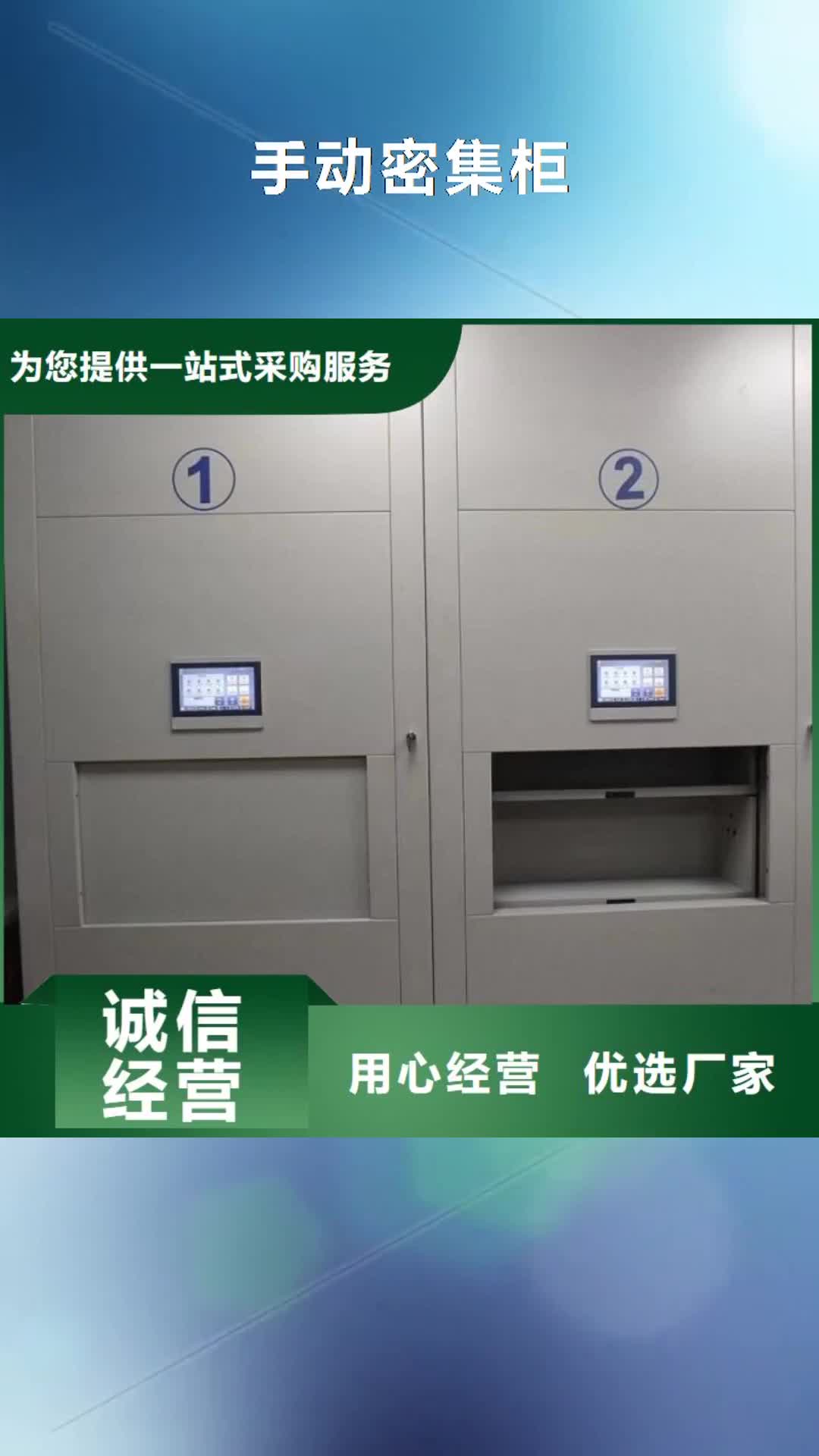 【张家界 手动密集柜_移动密集柜应用范围广泛】