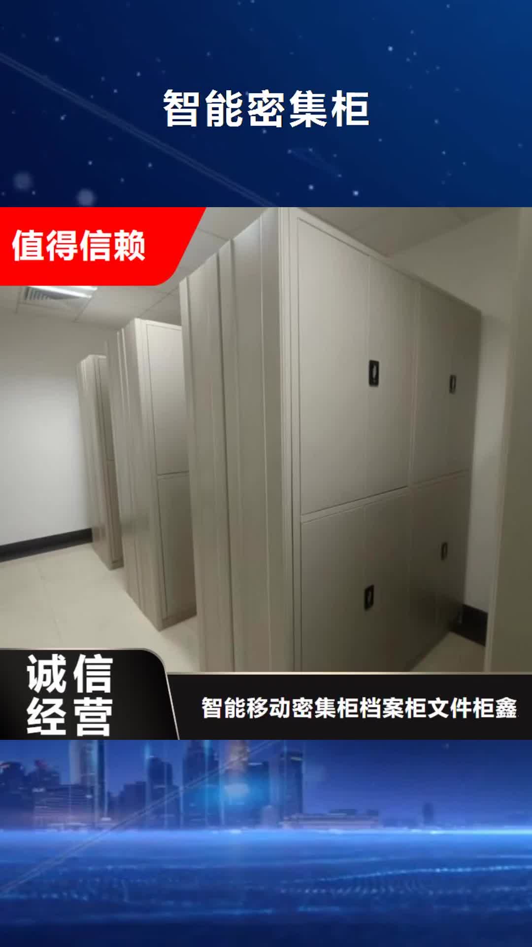 乐山【智能密集柜】_移动密集柜质量上乘