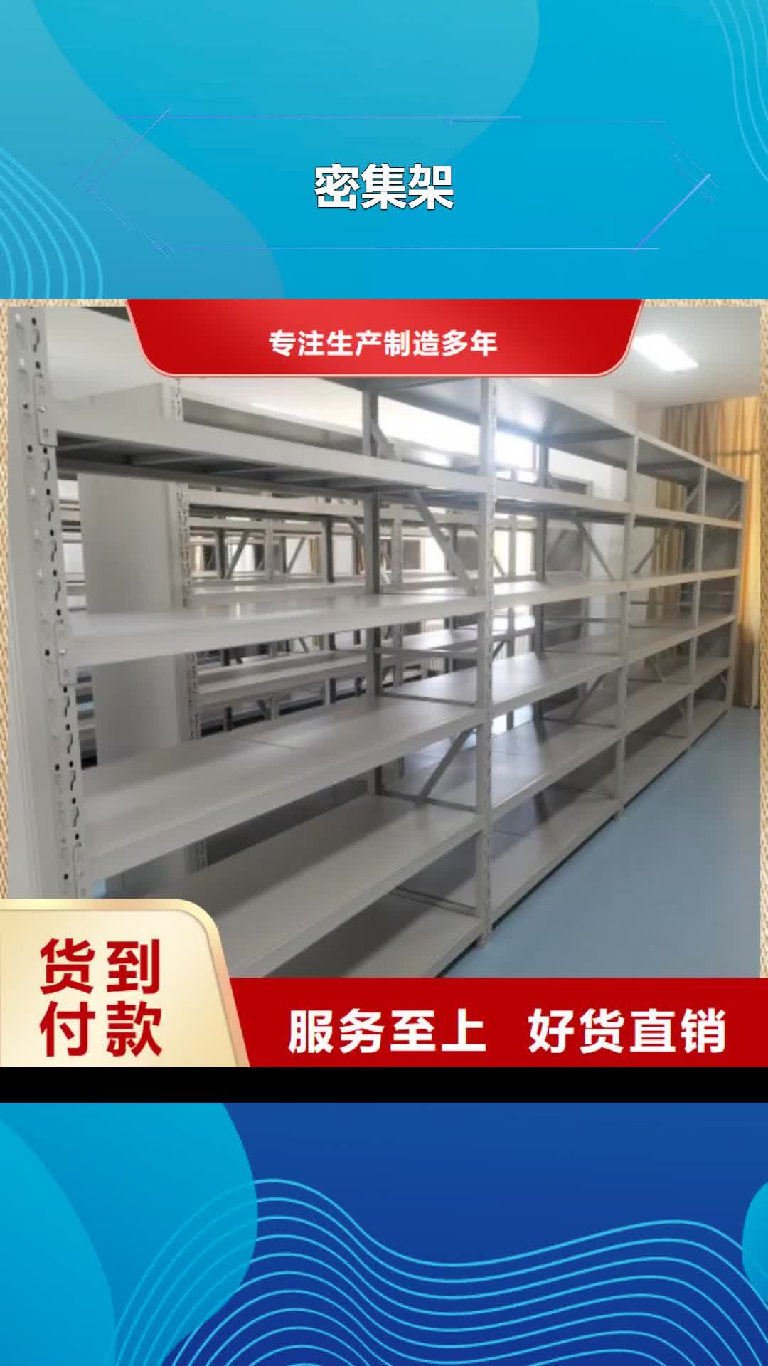 吉林 密集架,【移动密集架】现货实拍
