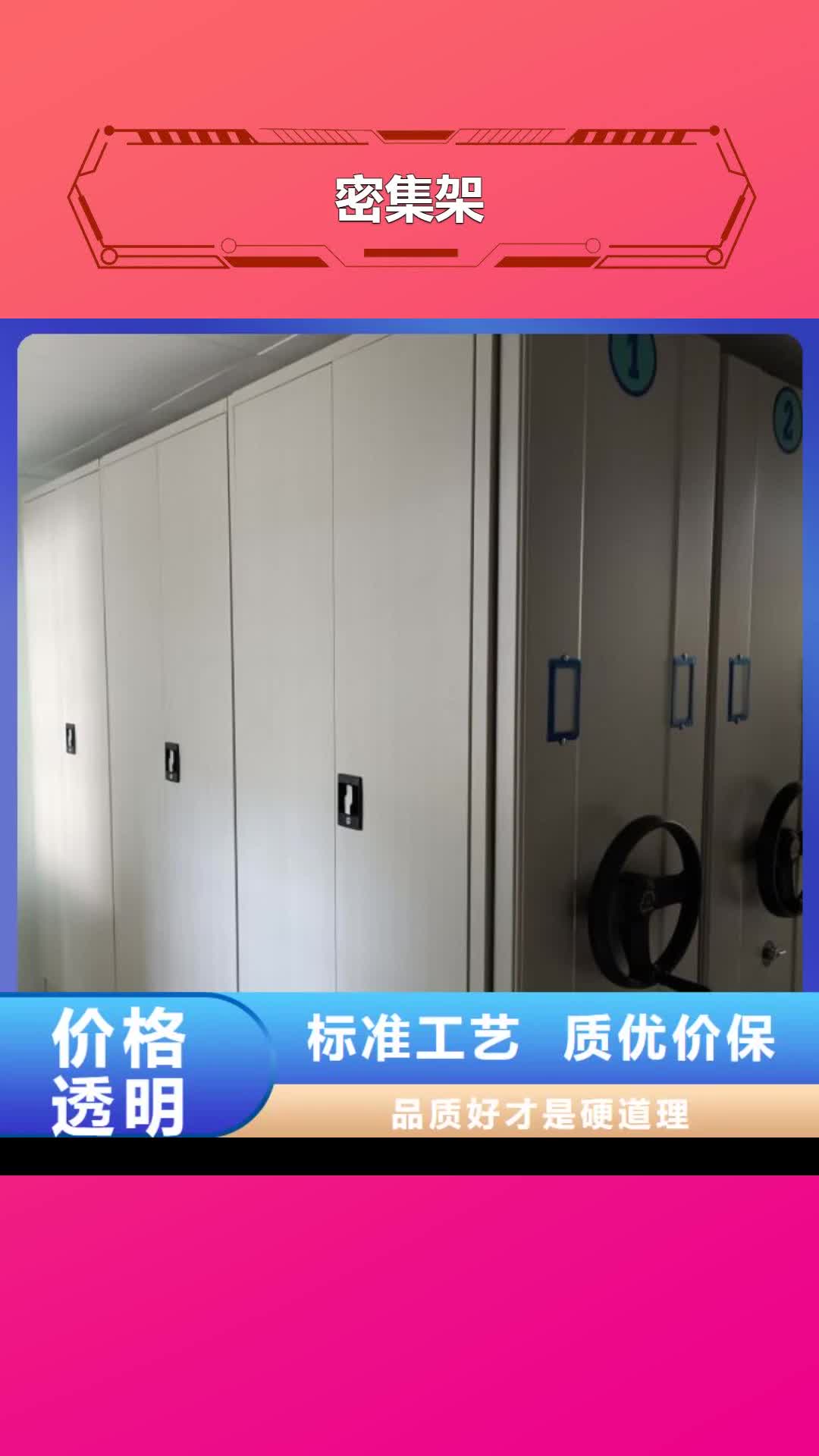 【武威 密集架 移动密集架优选原材】
