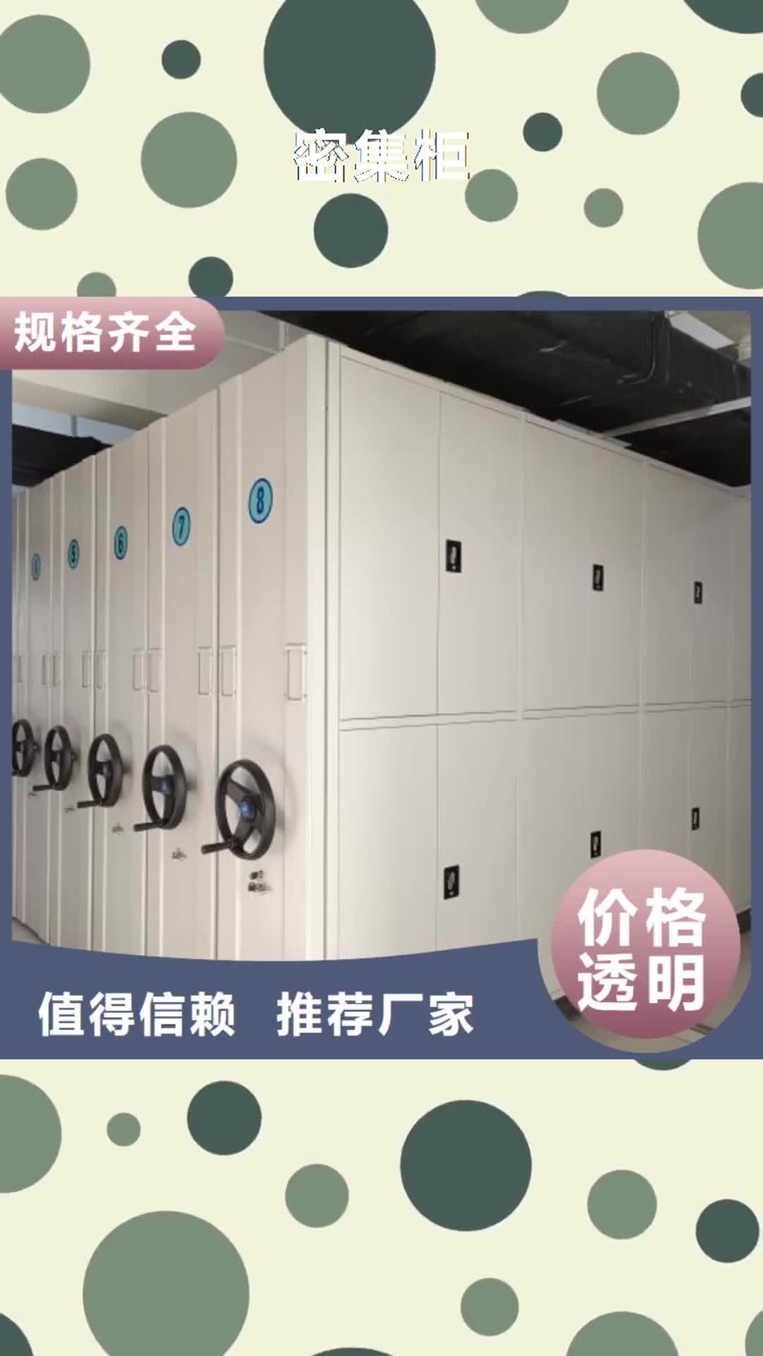 【张掖 密集柜,移动密集架快速发货】