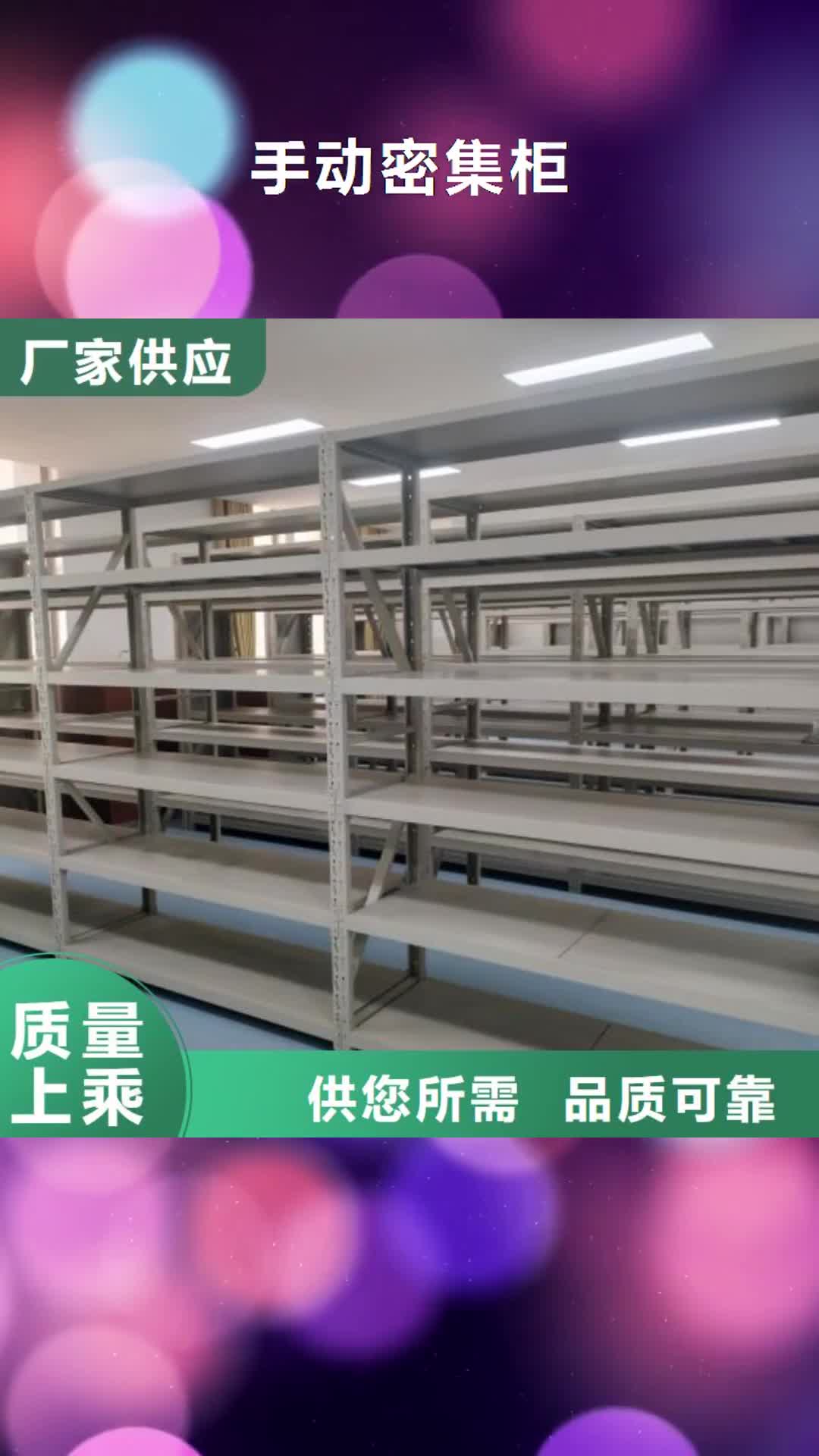 【西藏 手动密集柜移动密集架货源稳定】
