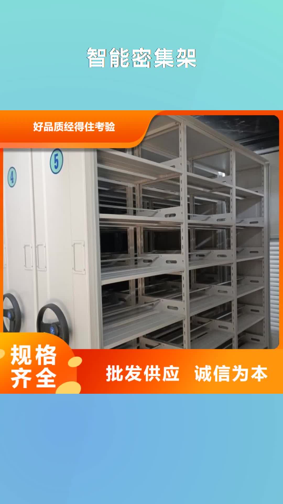 白银【智能密集架】移动密集架源头厂家来图定制