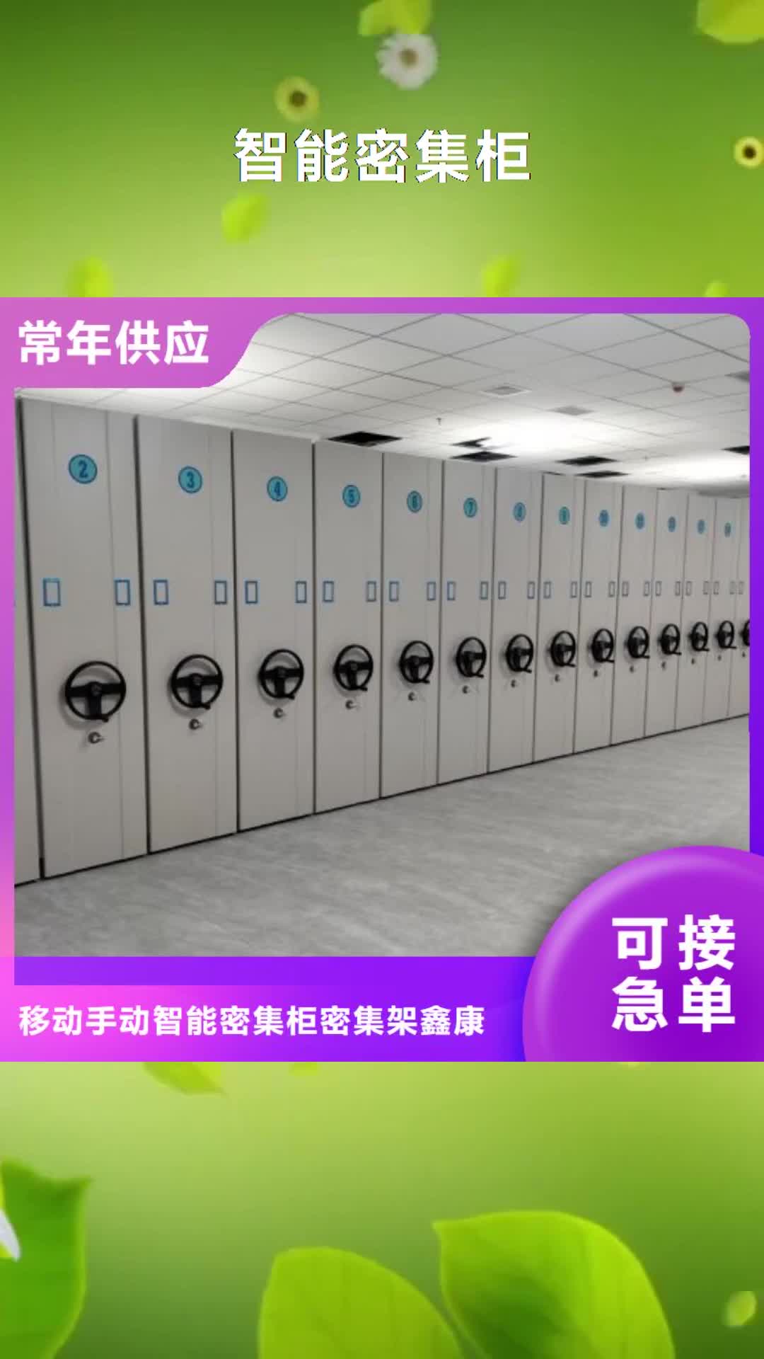 【厦门 智能密集柜-移动密集架应用领域】