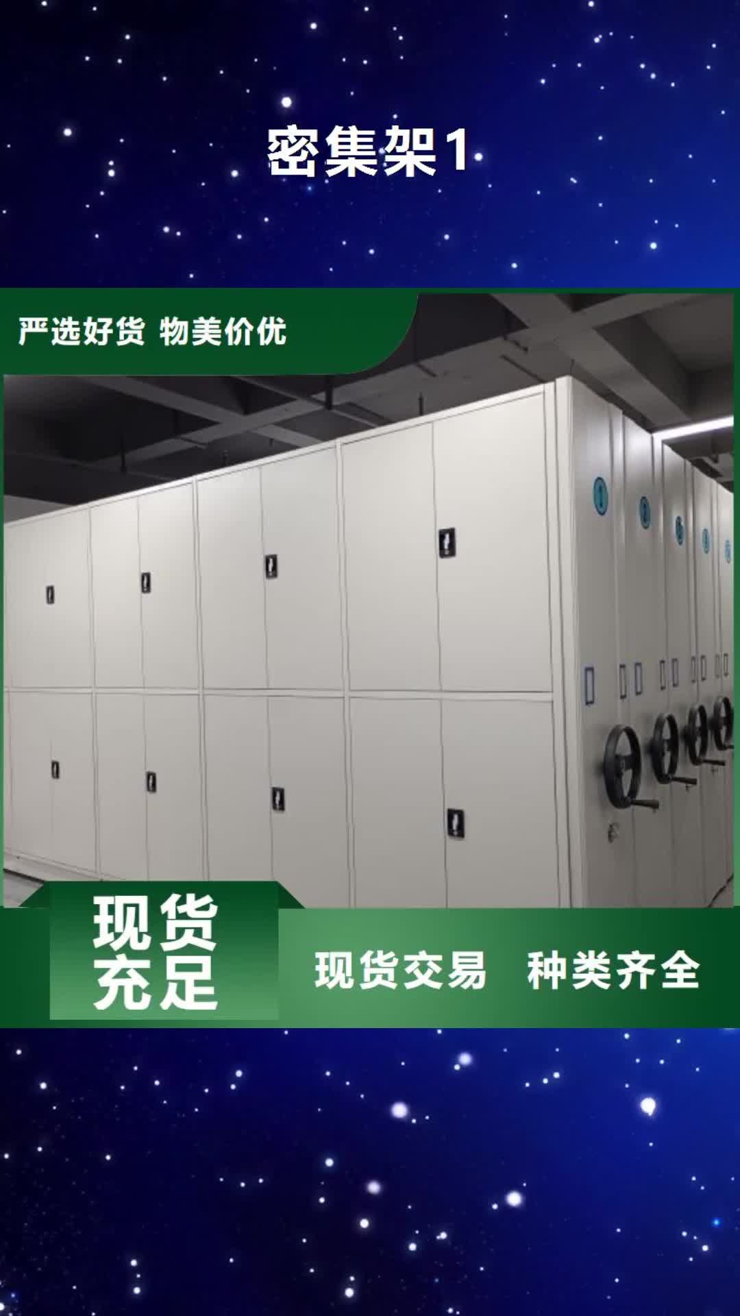 毕节 密集架1-【移动密集架】保质保量