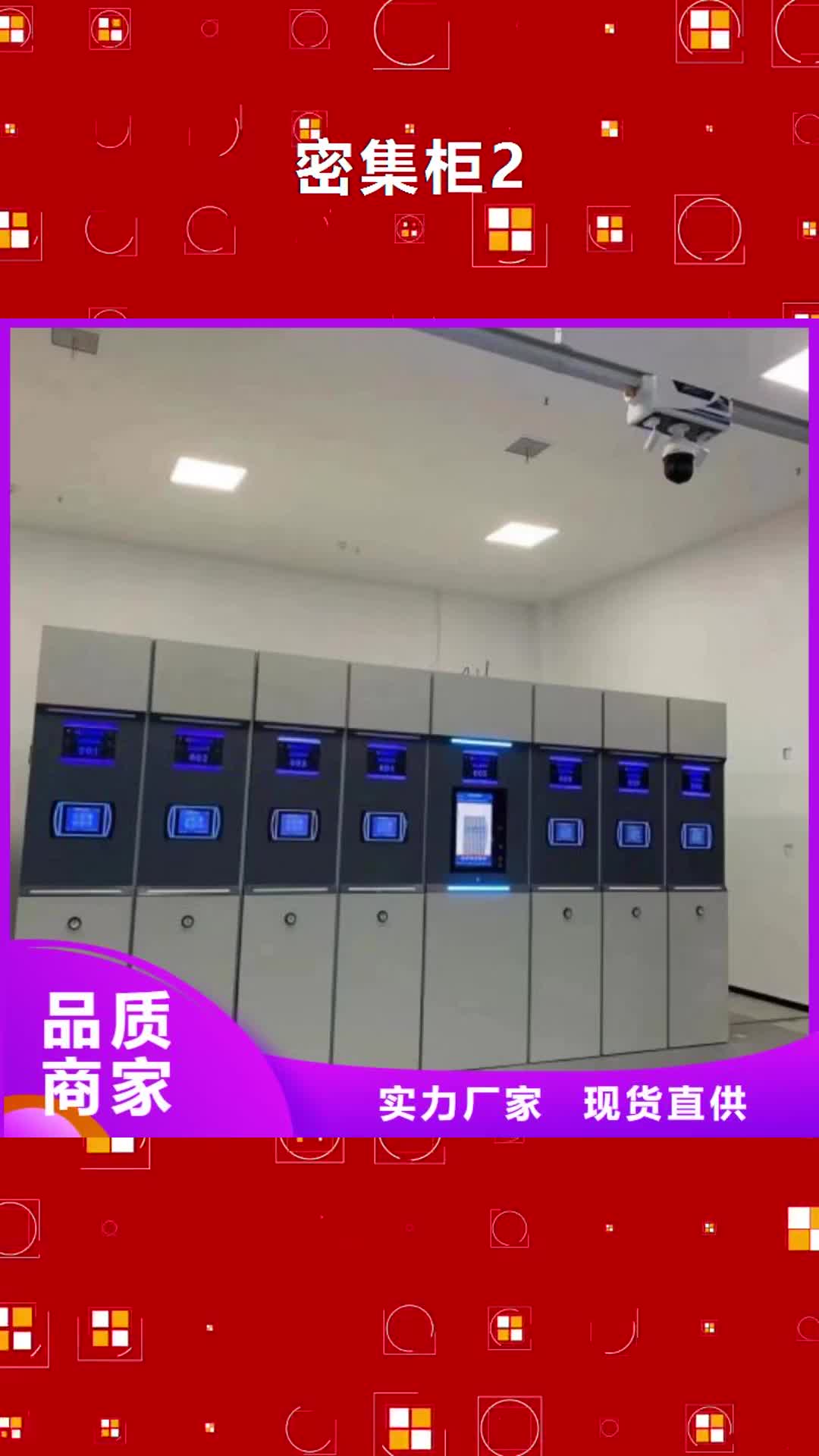 辽宁 密集柜2 【移动密集架】经销商