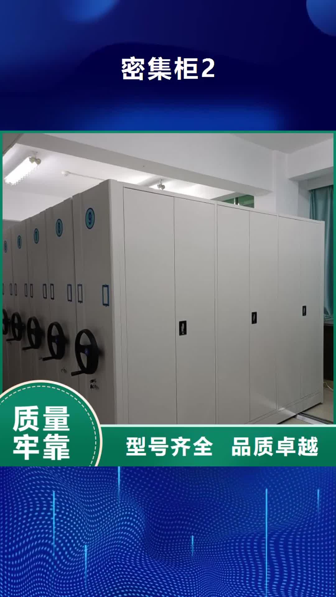 岳阳【密集柜2】健身房更衣柜价格实在