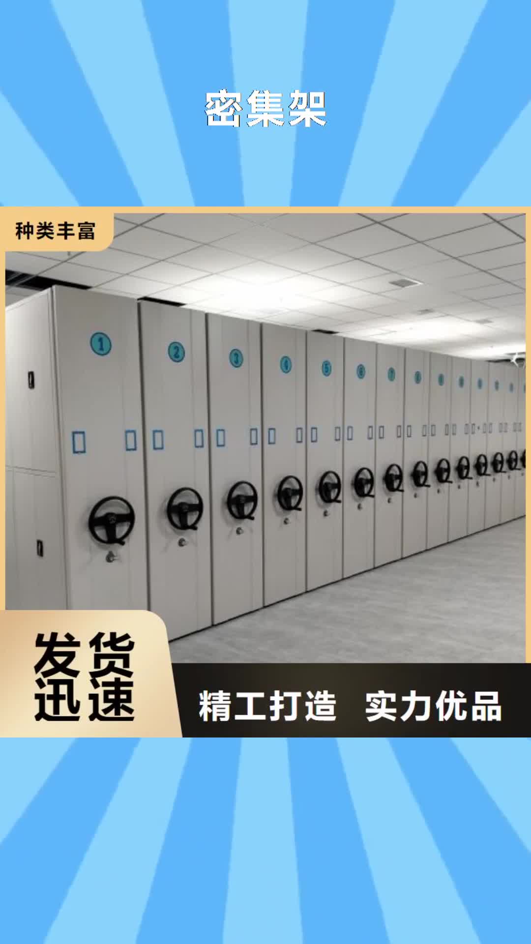 【阿里 密集架移动密集架多种规格供您选择】