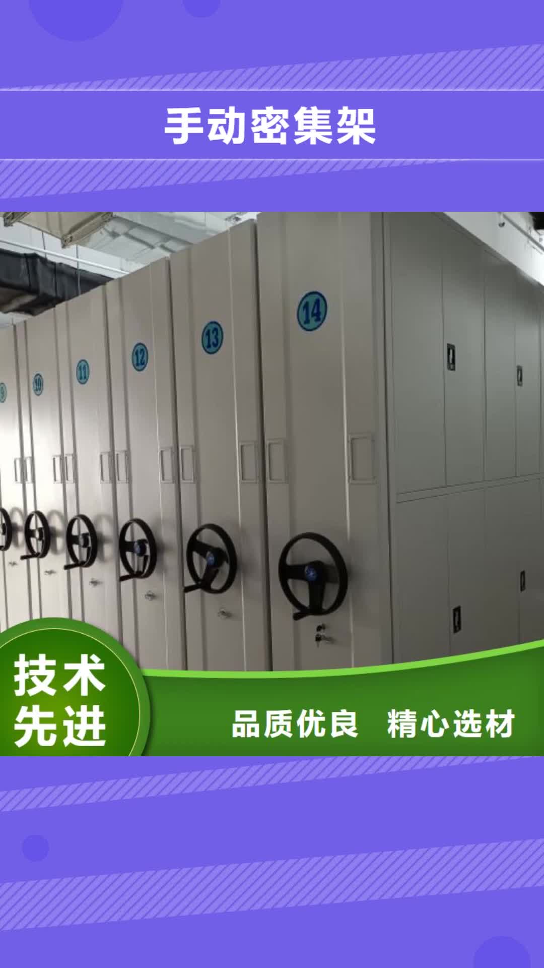 海北【手动密集架】移动密集架厂家批发价