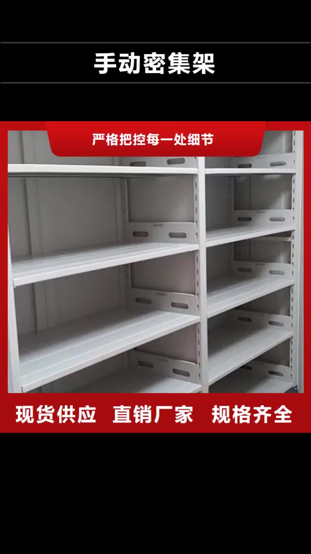 阜阳【手动密集架】移动密集架专业供货品质管控