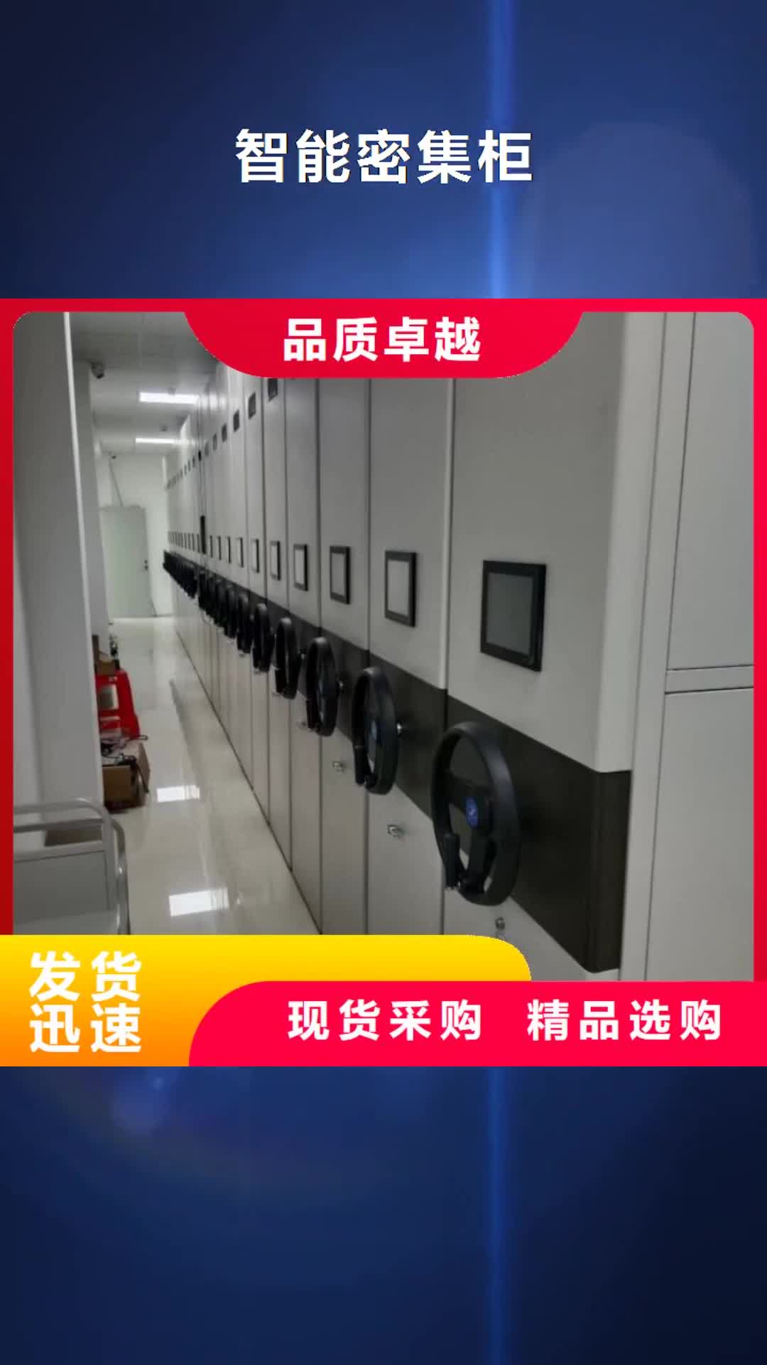 常州 智能密集柜_【移动密集架】好产品好服务