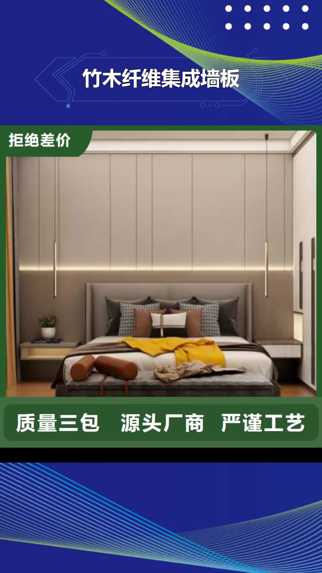 吕梁 竹木纤维集成墙板来电咨询