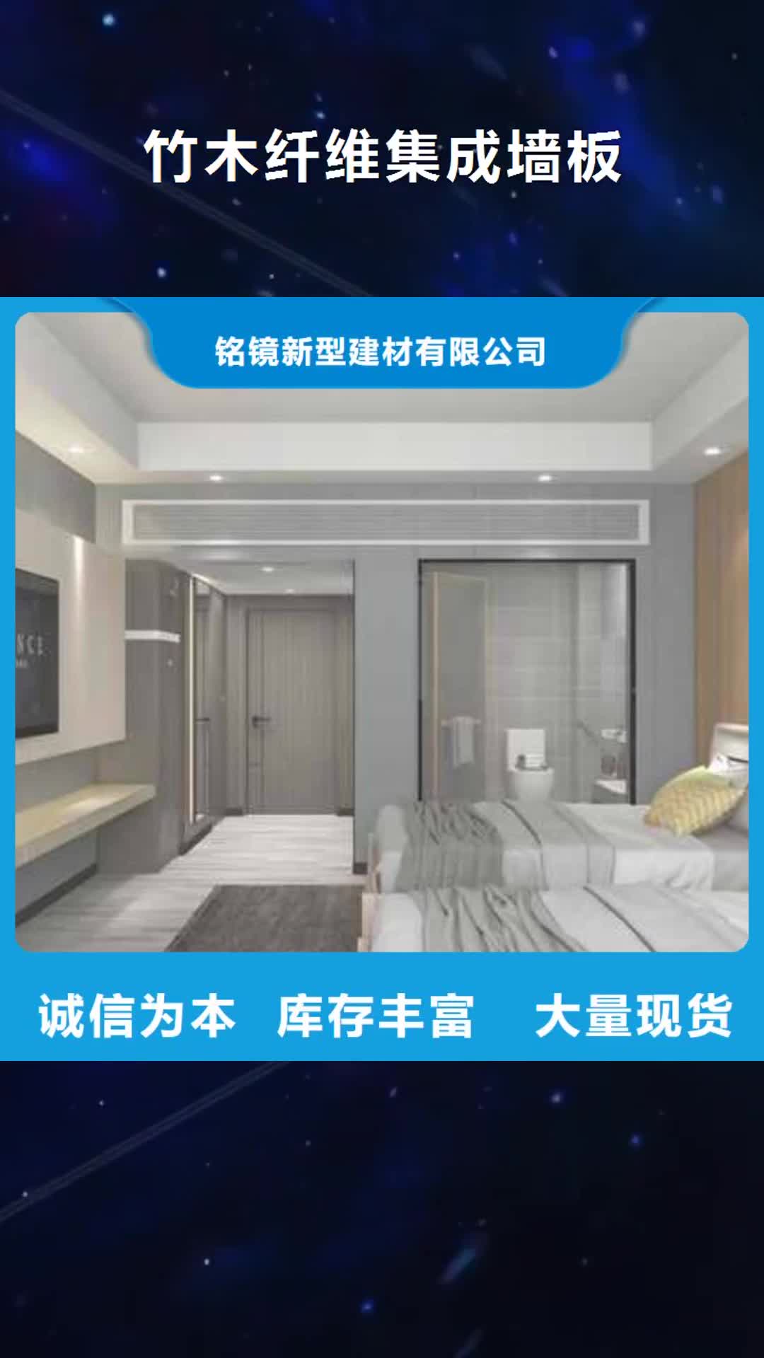 商丘 竹木纤维集成墙板_【格栅】实力公司
