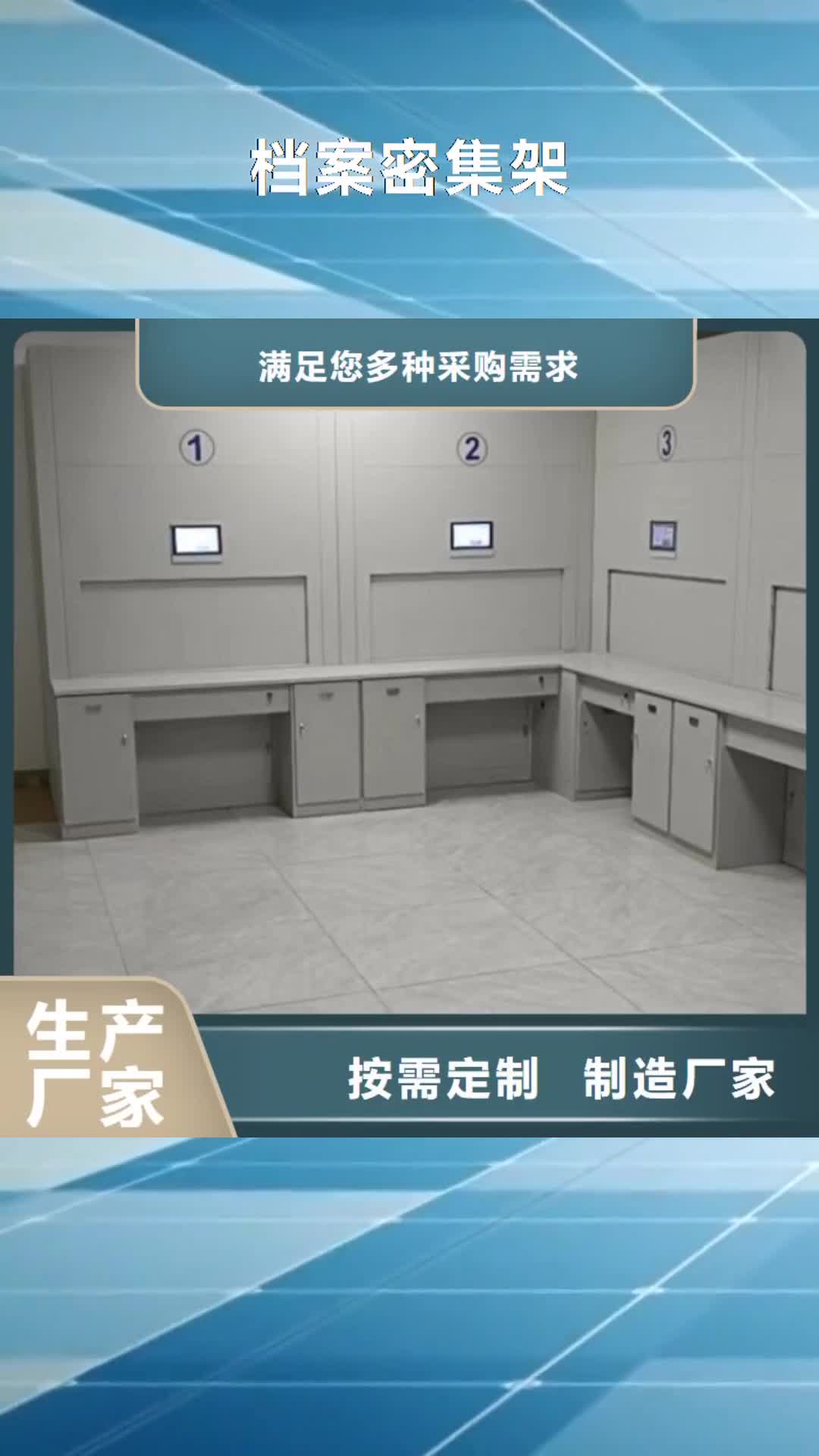 乌海【档案密集架】,手摇密集柜精选厂家好货