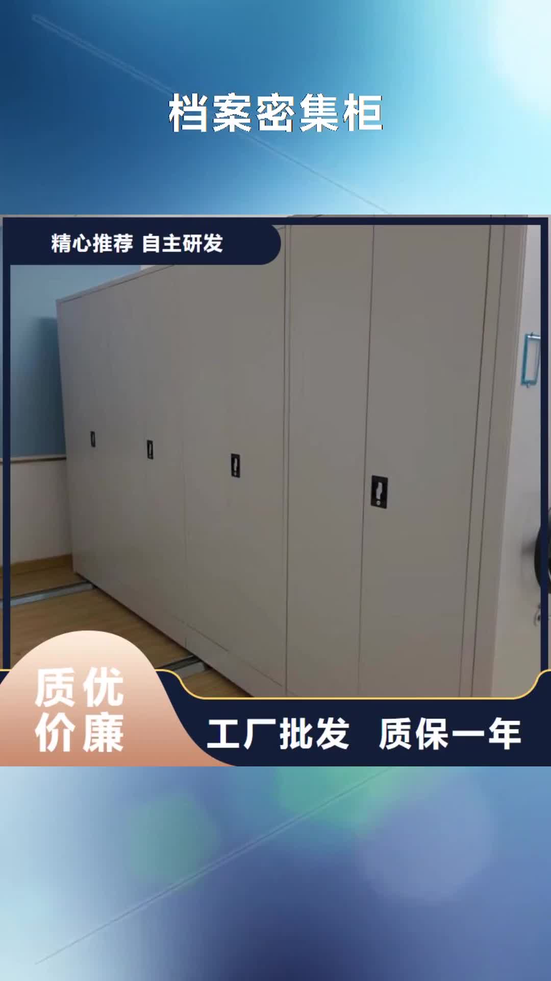 嘉兴 档案密集柜,【手摇密集柜】畅销本地