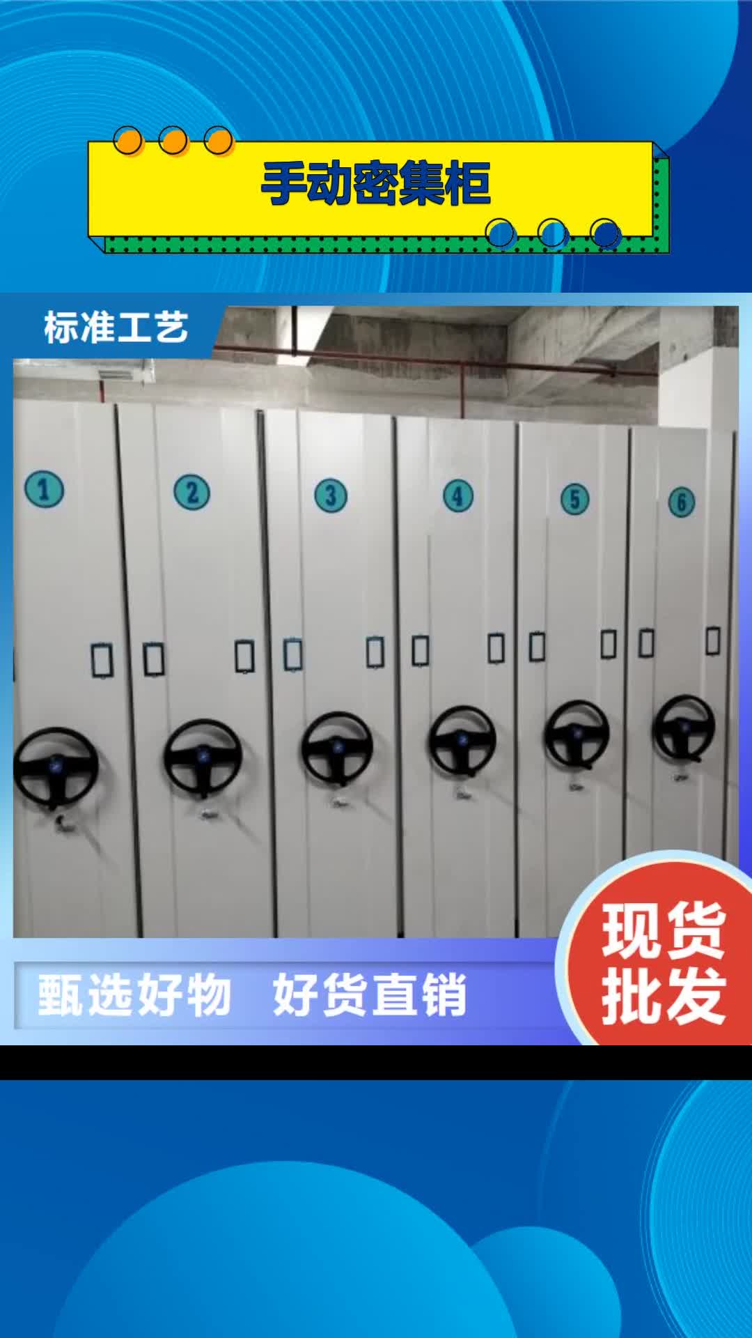 山西【手动密集柜】,密集档案柜产地源头好货