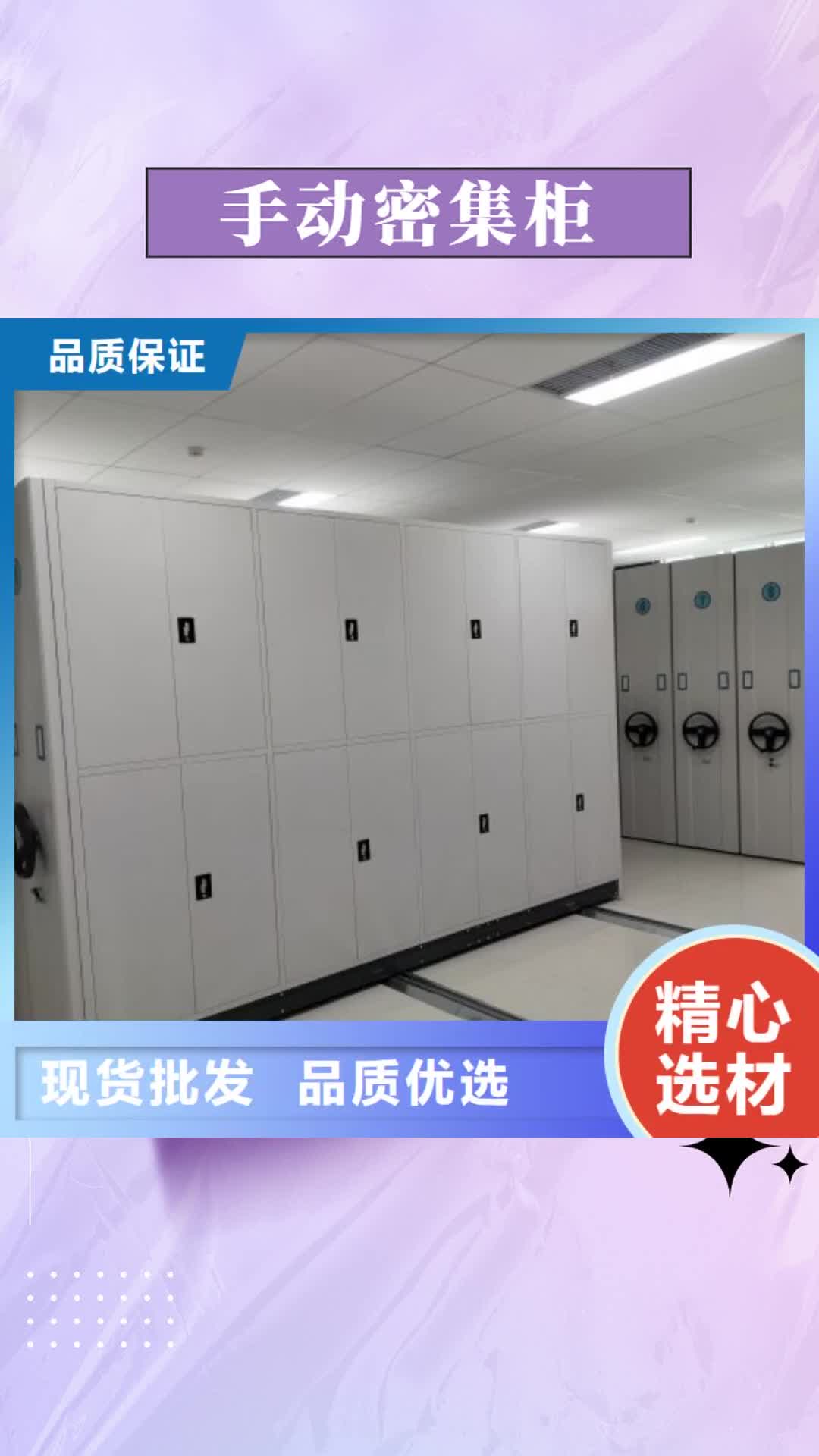 【太原 手动密集柜多种优势放心选择】