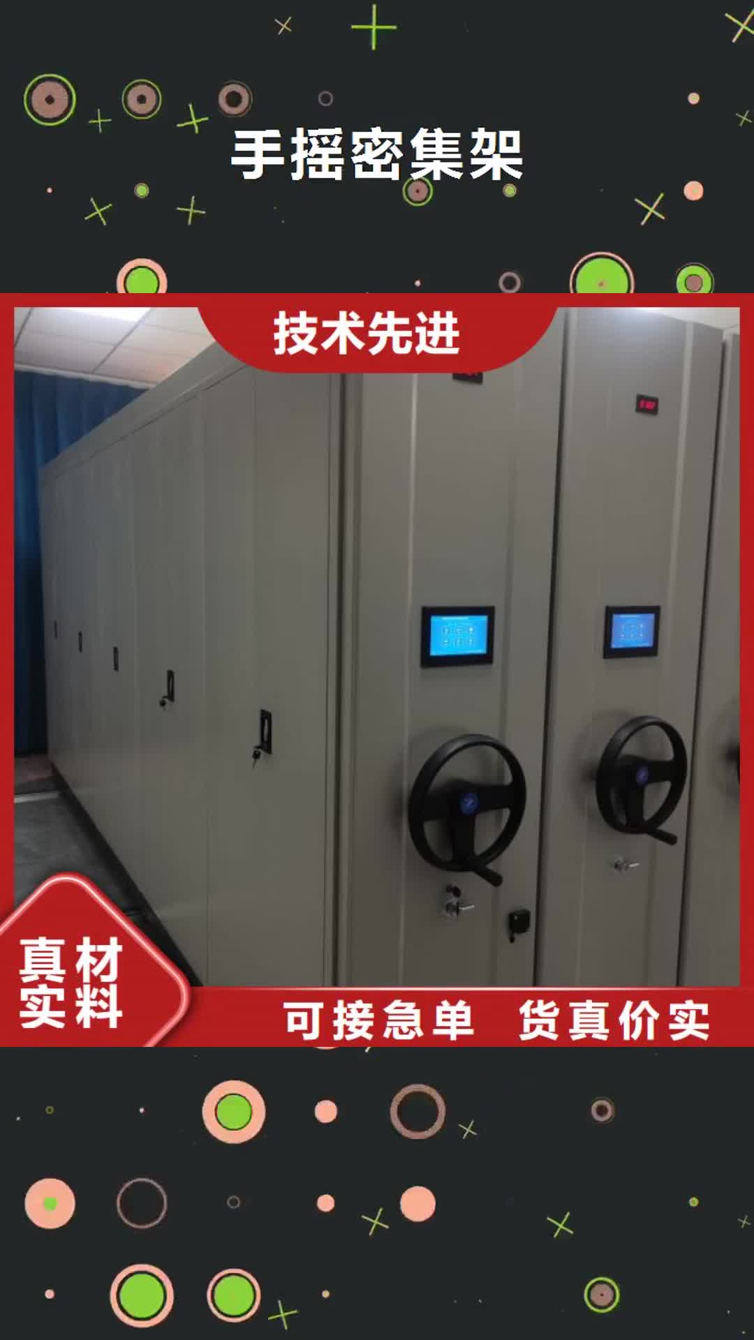 南京【手摇密集架】档案密集柜当日价格