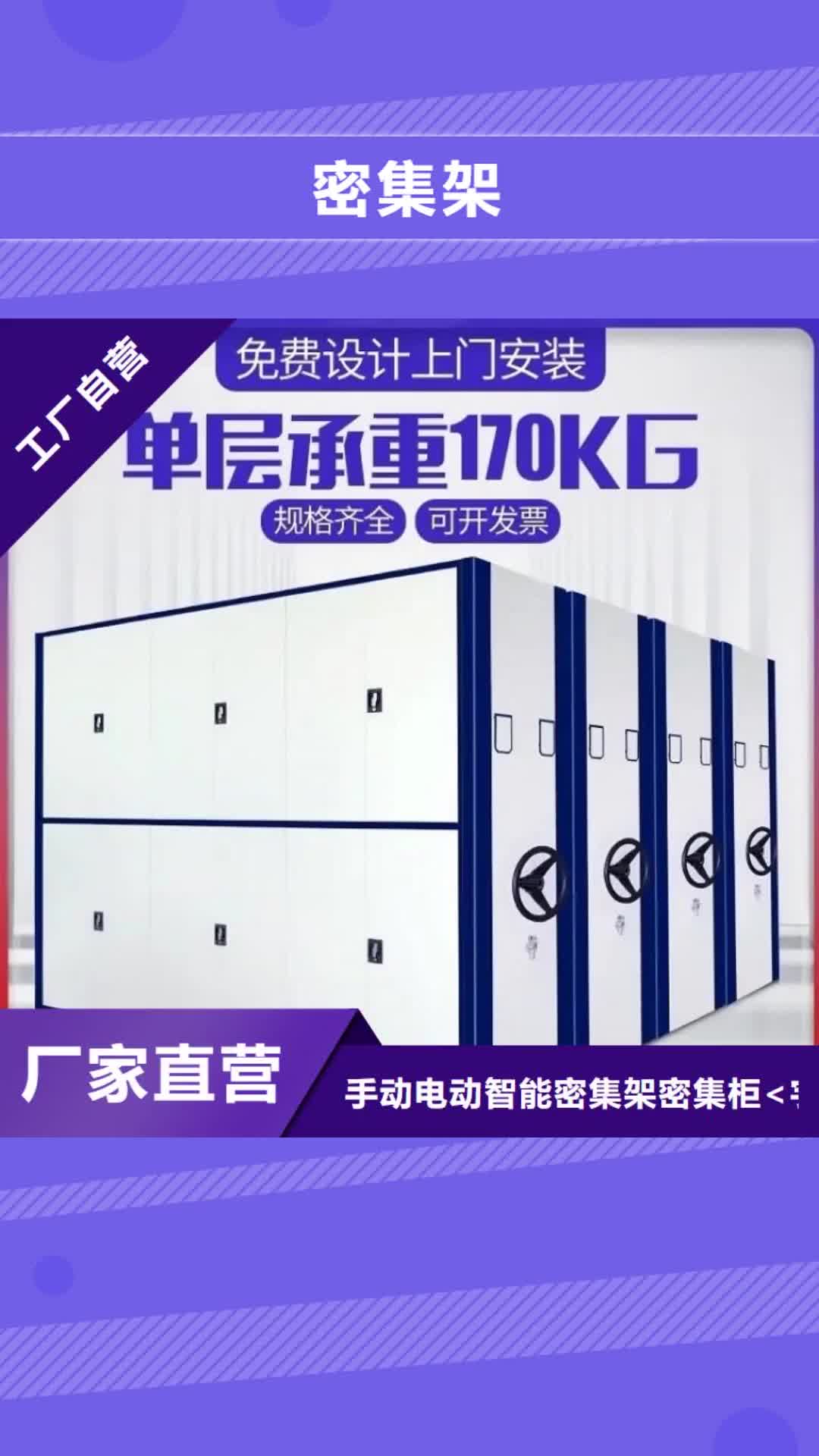 【资阳 密集架 密集柜用心做好每一件产品】