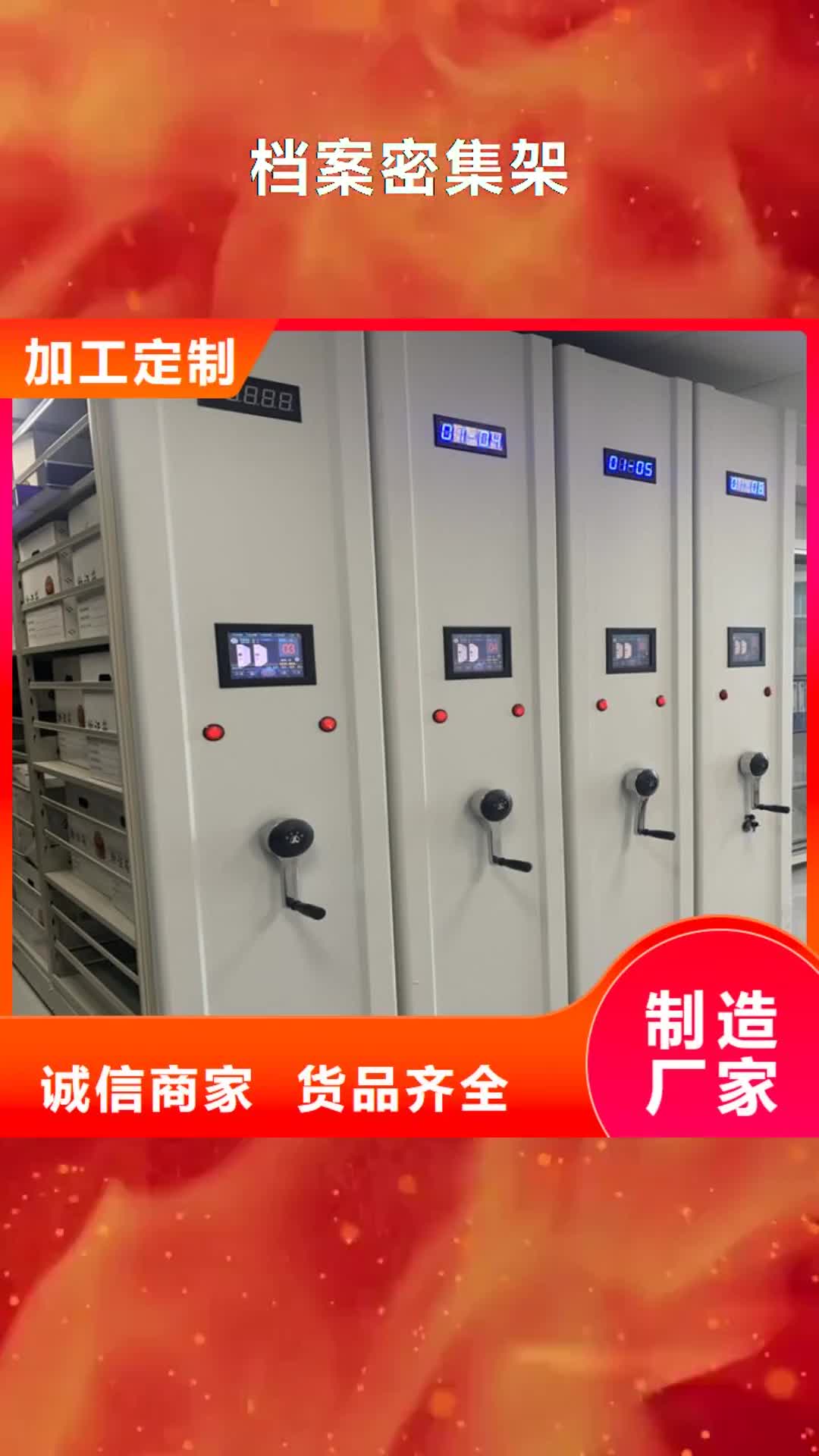 资阳 档案密集架,【模具货架】使用方法