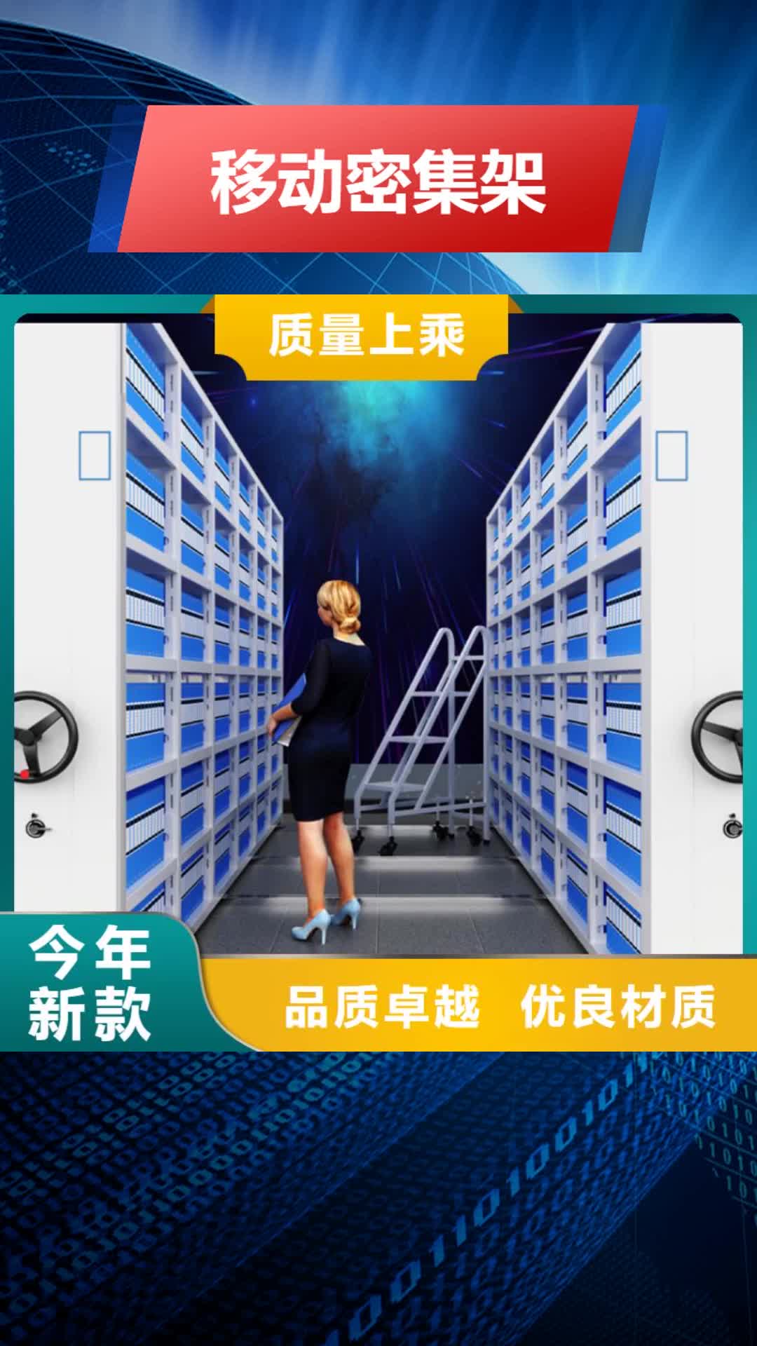 湘潭【移动密集架】_档案室密集架支持定制