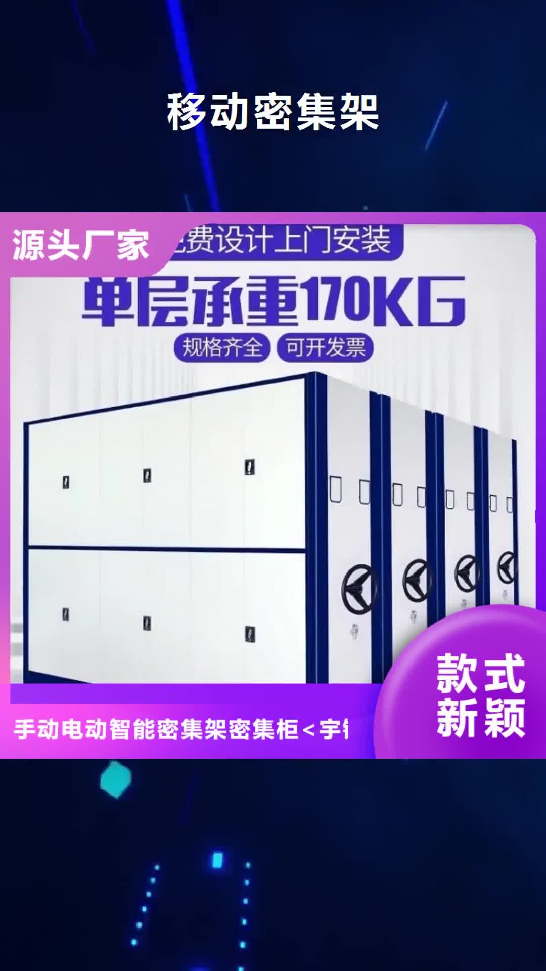 【亳州 移动密集架_发电机罩壳免费获取报价】