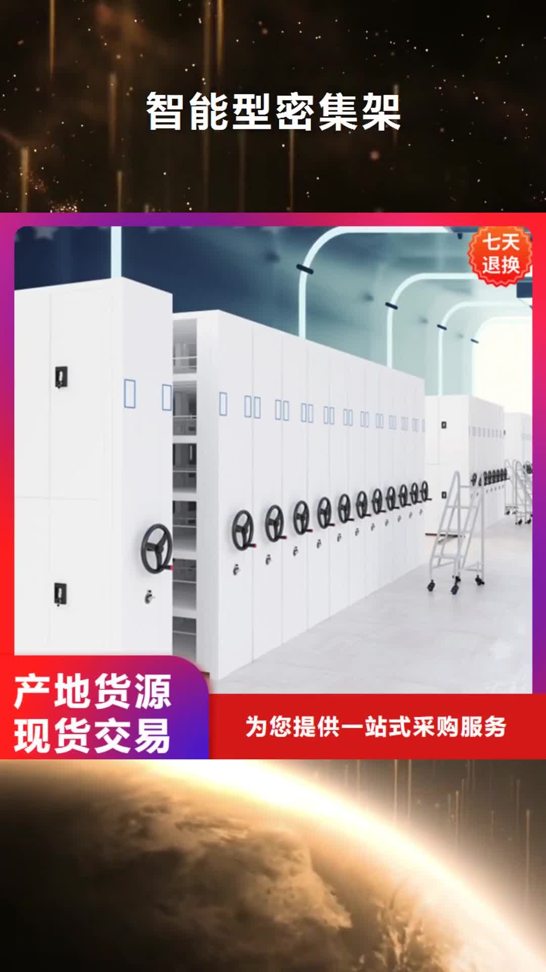 安顺 智能型密集架,【手动密集架】快捷的物流配送
