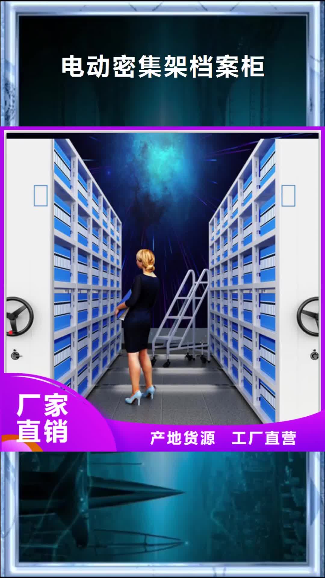 【郑州 电动密集架档案柜 蜡块柜工艺层层把关】