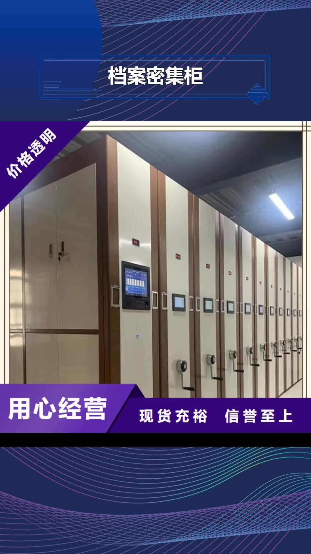 济南【档案密集柜】 图书架品质可靠