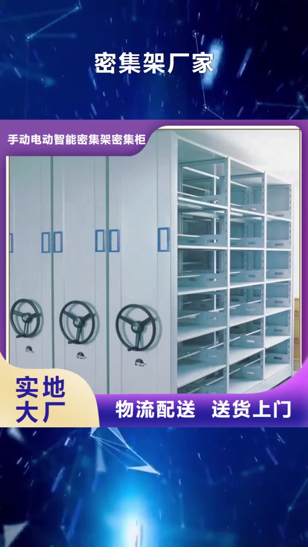 【邵阳 密集架厂家 切片柜当地货源】