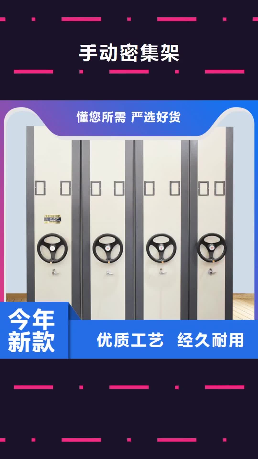 绵阳 手动密集架 【货架生产厂家】正规厂家