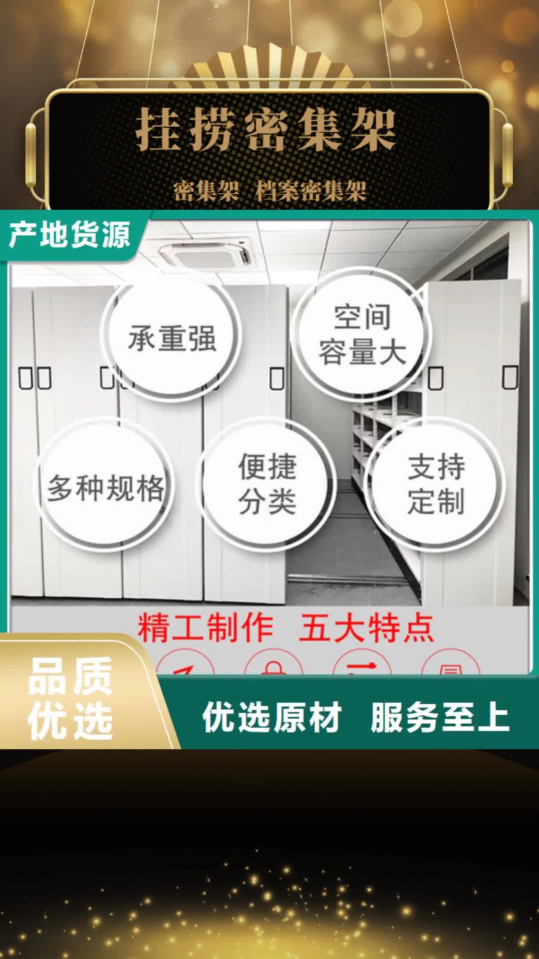 【忻州 挂捞密集架,发电机罩壳售后服务完善】
