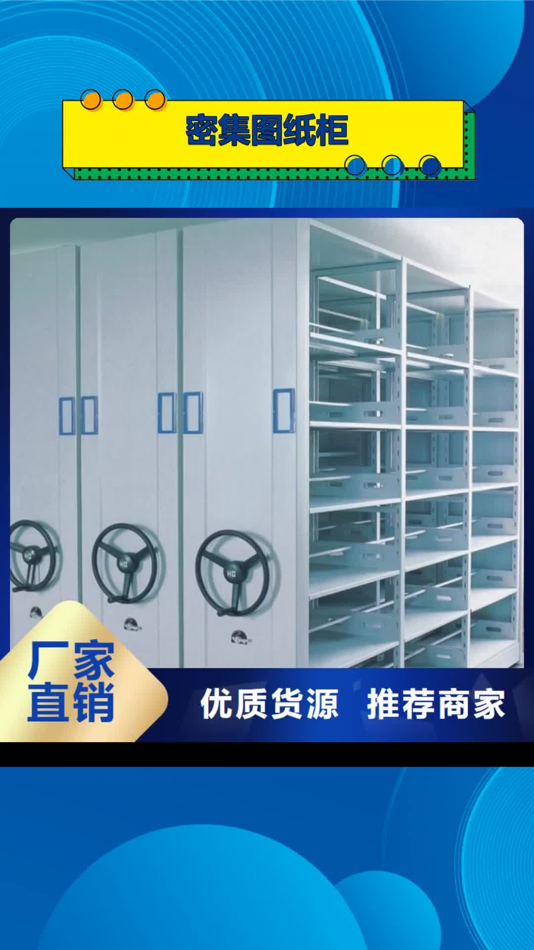 鄂尔多斯【密集图纸柜】密集架大量现货