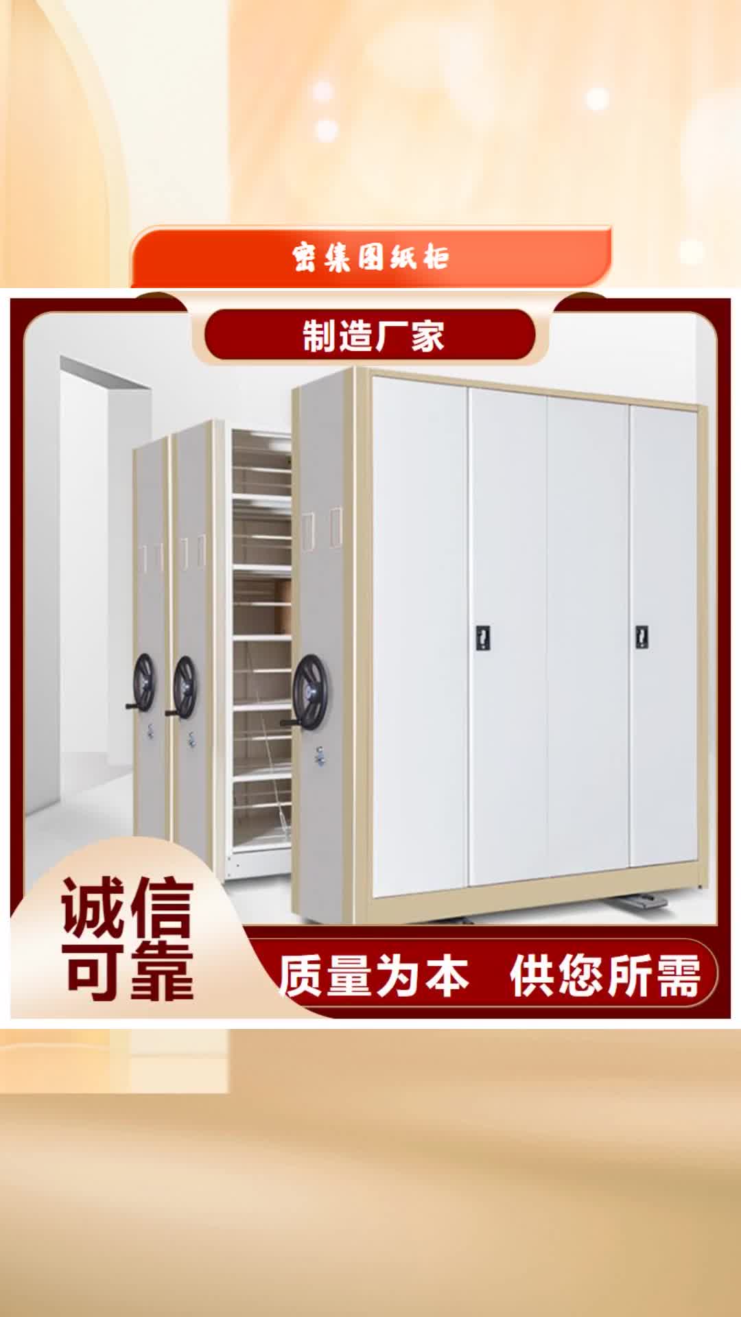 张家口 密集图纸柜-【模具货架】质量优选