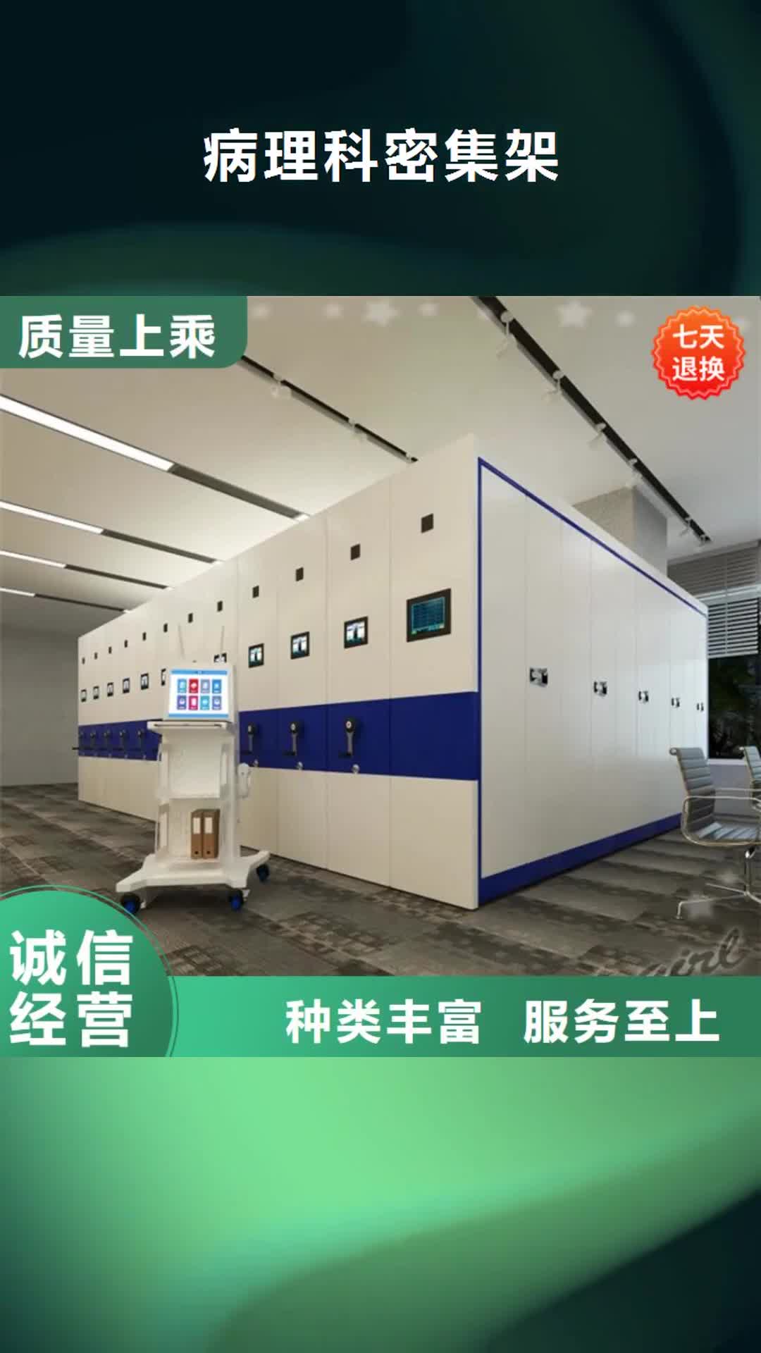 嘉兴 病理科密集架 【校用家具】品类齐全